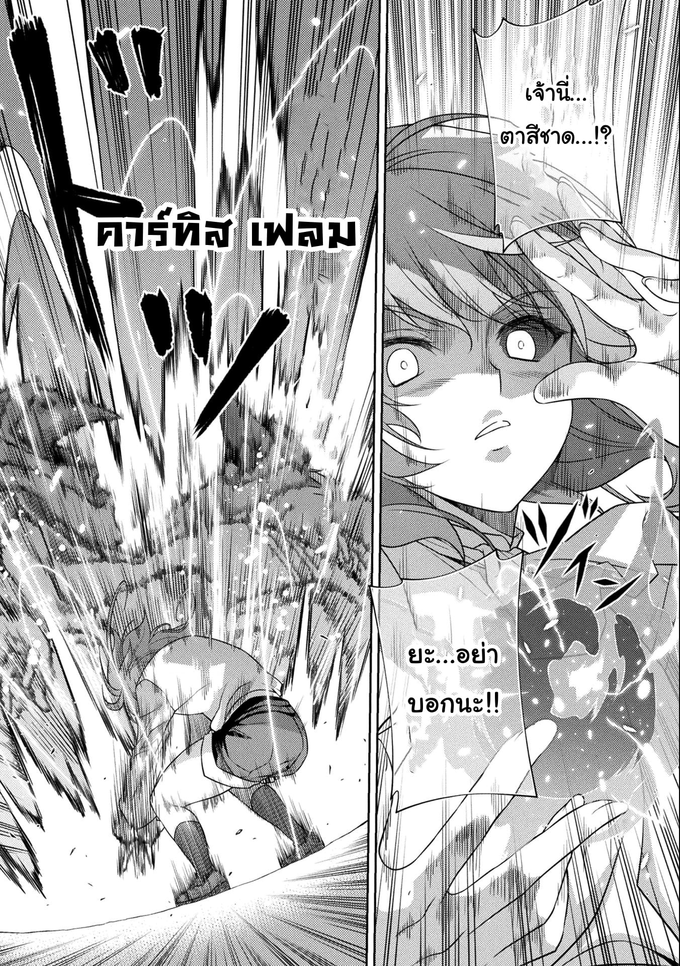 Drawing: Saikyou Mangaka wa Oekaki Skill de Isekai Musou Suru! นักวาดมังงะผู้ไร้เทียมทาน ณ แดนต่างโลก - หน้า 7