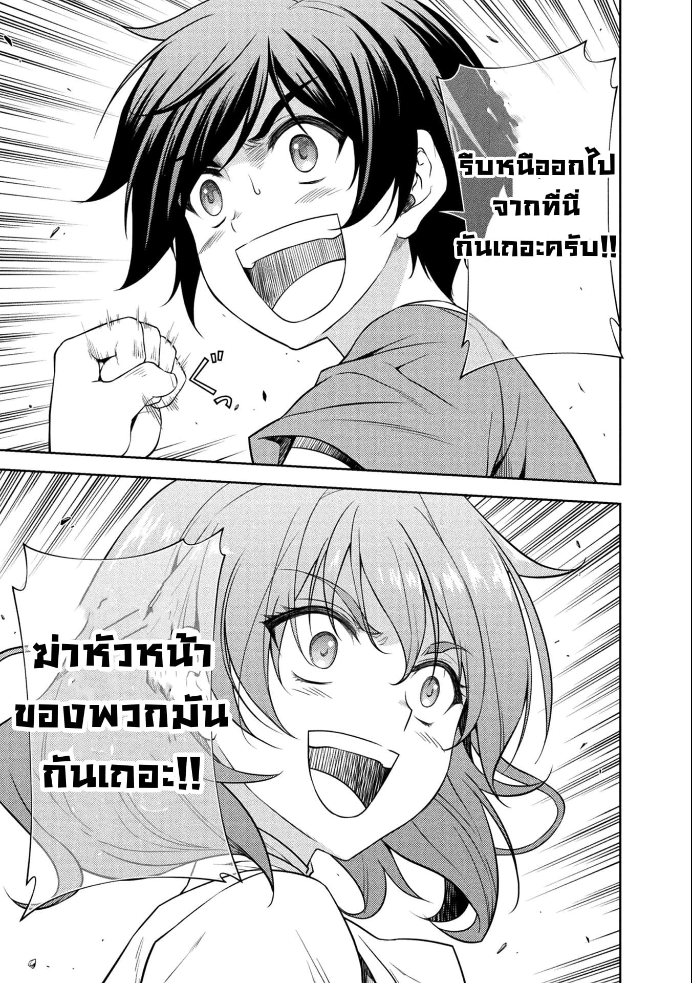 Drawing: Saikyou Mangaka wa Oekaki Skill de Isekai Musou Suru! นักวาดมังงะผู้ไร้เทียมทาน ณ แดนต่างโลก - หน้า 9