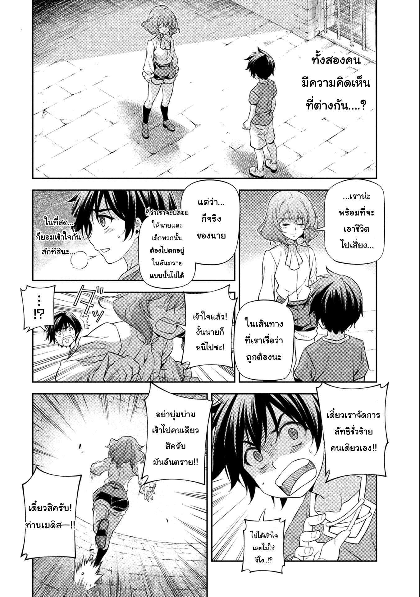 Drawing: Saikyou Mangaka wa Oekaki Skill de Isekai Musou Suru! นักวาดมังงะผู้ไร้เทียมทาน ณ แดนต่างโลก - หน้า 1