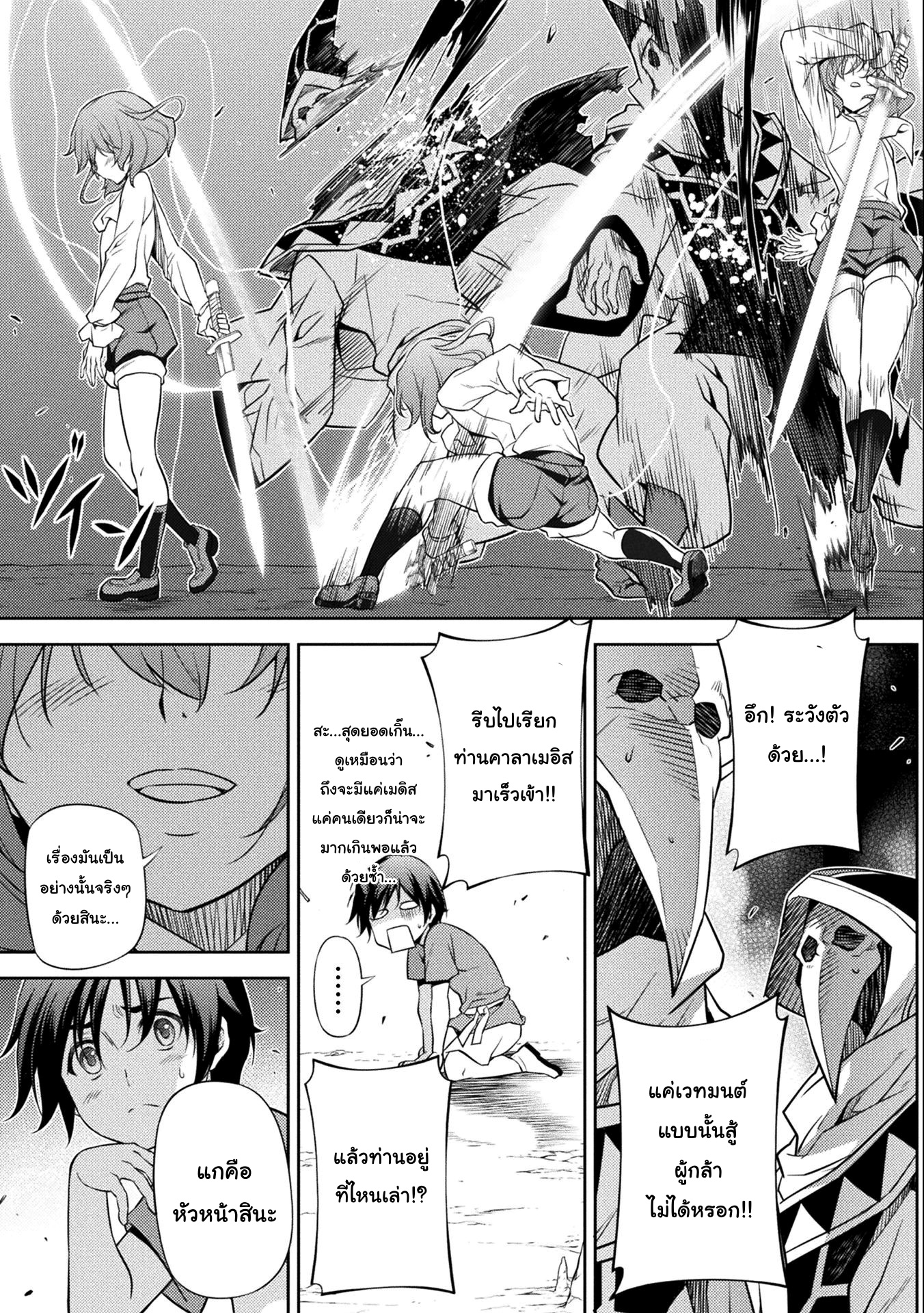 Drawing: Saikyou Mangaka wa Oekaki Skill de Isekai Musou Suru! นักวาดมังงะผู้ไร้เทียมทาน ณ แดนต่างโลก - หน้า 11