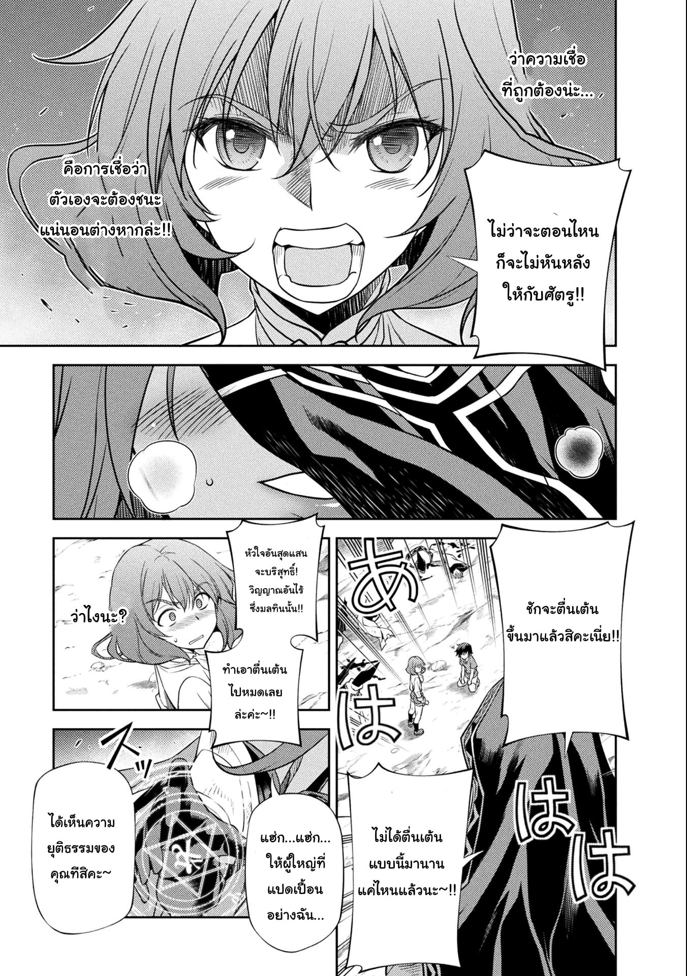 Drawing: Saikyou Mangaka wa Oekaki Skill de Isekai Musou Suru! นักวาดมังงะผู้ไร้เทียมทาน ณ แดนต่างโลก - หน้า 13