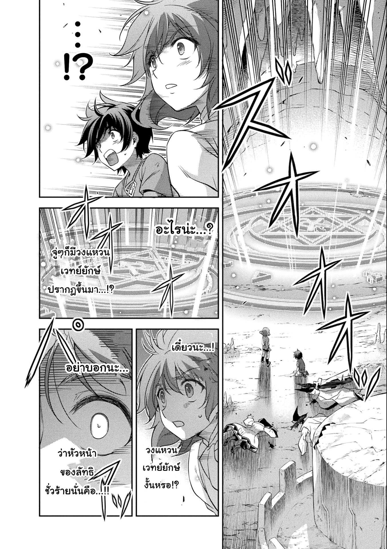 Drawing: Saikyou Mangaka wa Oekaki Skill de Isekai Musou Suru! นักวาดมังงะผู้ไร้เทียมทาน ณ แดนต่างโลก - หน้า 14