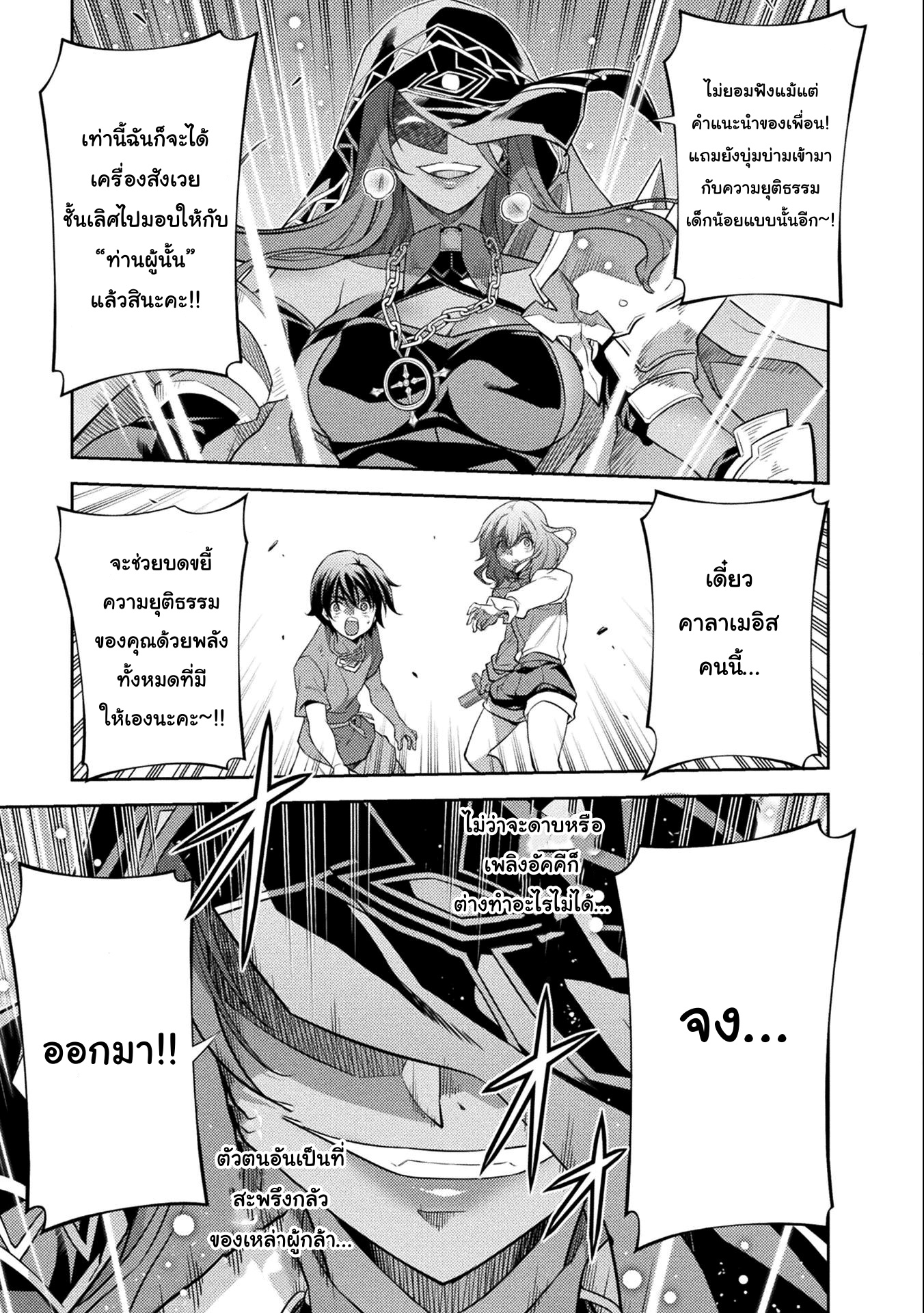 Drawing: Saikyou Mangaka wa Oekaki Skill de Isekai Musou Suru! นักวาดมังงะผู้ไร้เทียมทาน ณ แดนต่างโลก - หน้า 15