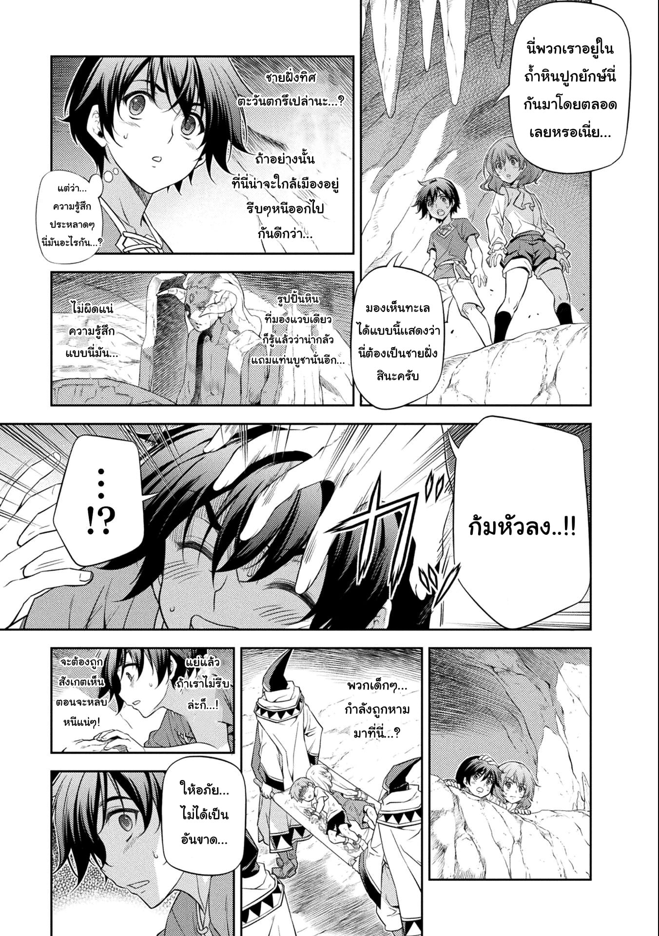 Drawing: Saikyou Mangaka wa Oekaki Skill de Isekai Musou Suru! นักวาดมังงะผู้ไร้เทียมทาน ณ แดนต่างโลก - หน้า 3