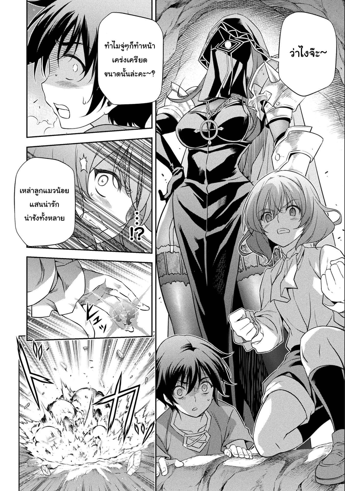 Drawing: Saikyou Mangaka wa Oekaki Skill de Isekai Musou Suru! นักวาดมังงะผู้ไร้เทียมทาน ณ แดนต่างโลก - หน้า 5