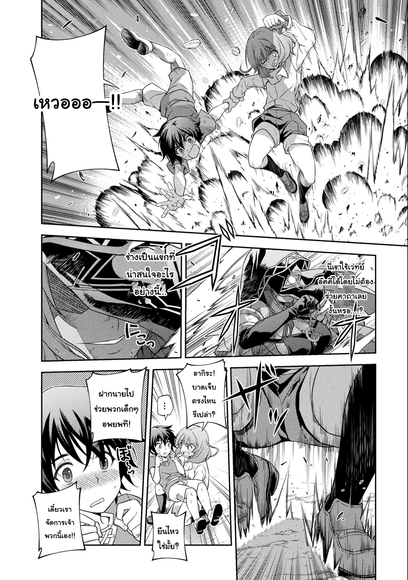 Drawing: Saikyou Mangaka wa Oekaki Skill de Isekai Musou Suru! นักวาดมังงะผู้ไร้เทียมทาน ณ แดนต่างโลก - หน้า 6