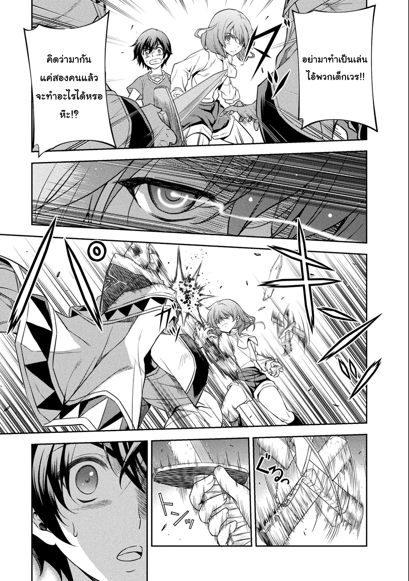 Drawing: Saikyou Mangaka wa Oekaki Skill de Isekai Musou Suru! นักวาดมังงะผู้ไร้เทียมทาน ณ แดนต่างโลก - หน้า 7