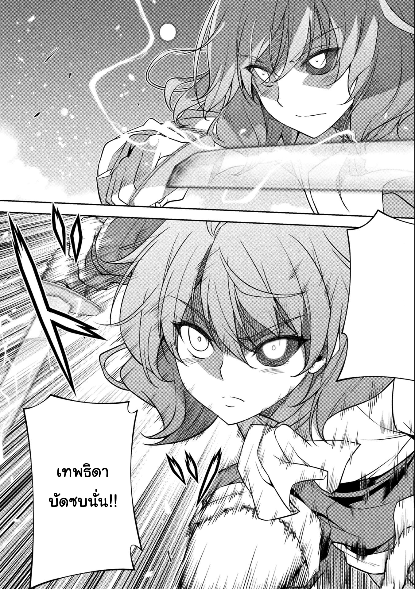 Drawing: Saikyou Mangaka wa Oekaki Skill de Isekai Musou Suru! นักวาดมังงะผู้ไร้เทียมทาน ณ แดนต่างโลก - หน้า 9