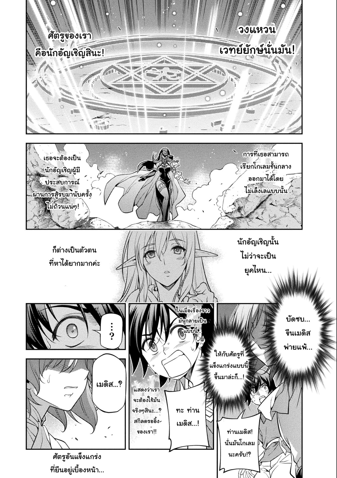 Drawing: Saikyou Mangaka wa Oekaki Skill de Isekai Musou Suru! นักวาดมังงะผู้ไร้เทียมทาน ณ แดนต่างโลก - หน้า 1