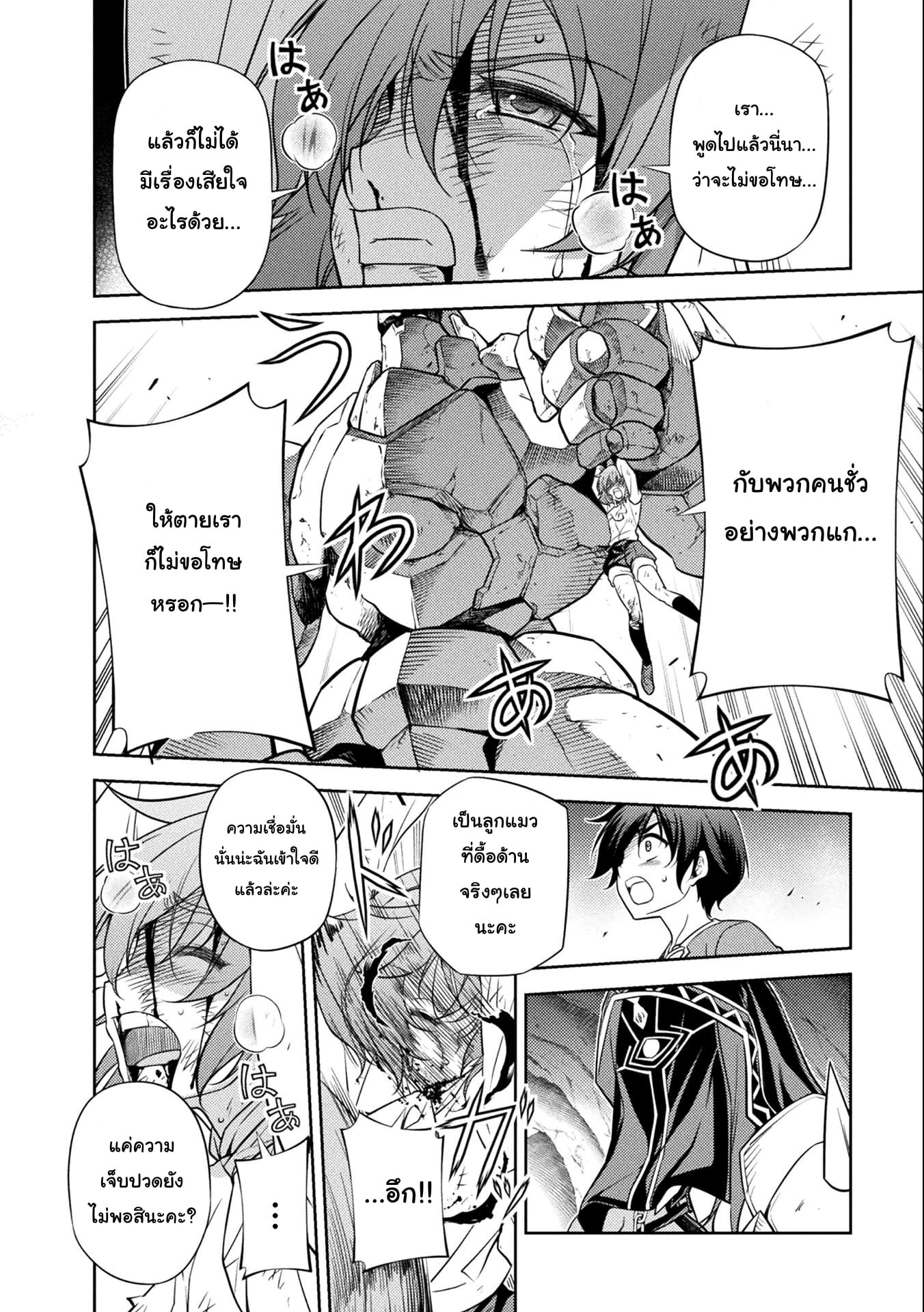 Drawing: Saikyou Mangaka wa Oekaki Skill de Isekai Musou Suru! นักวาดมังงะผู้ไร้เทียมทาน ณ แดนต่างโลก - หน้า 10