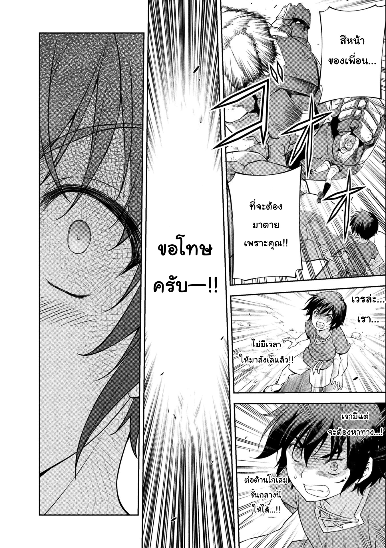 Drawing: Saikyou Mangaka wa Oekaki Skill de Isekai Musou Suru! นักวาดมังงะผู้ไร้เทียมทาน ณ แดนต่างโลก - หน้า 12