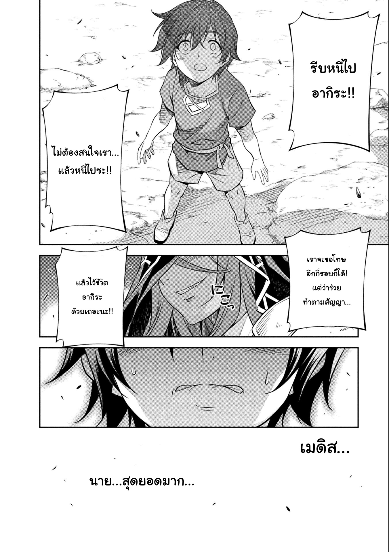 Drawing: Saikyou Mangaka wa Oekaki Skill de Isekai Musou Suru! นักวาดมังงะผู้ไร้เทียมทาน ณ แดนต่างโลก - หน้า 14