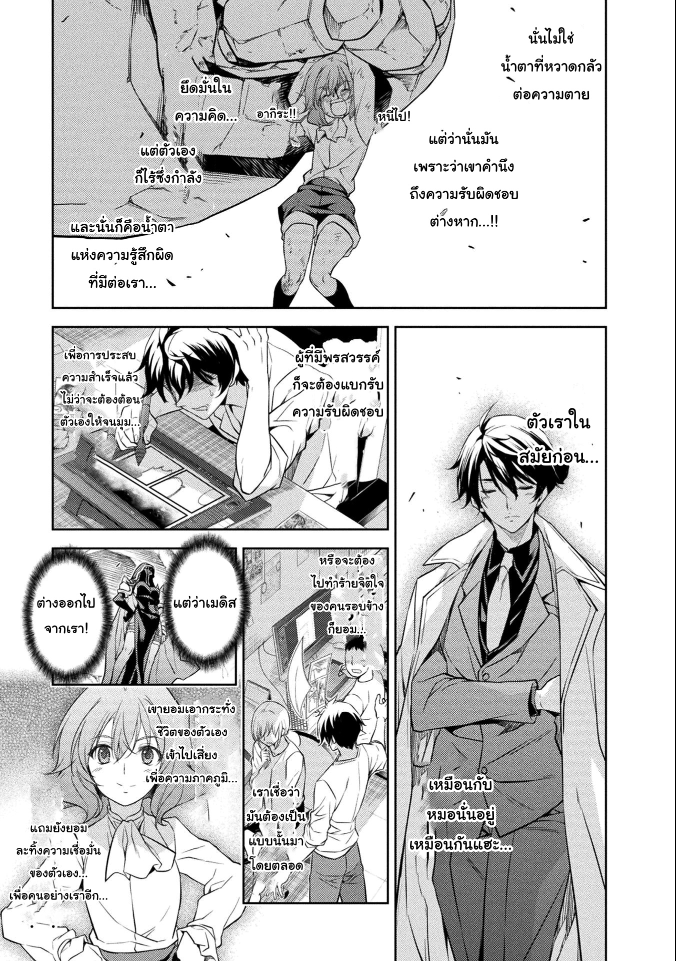 Drawing: Saikyou Mangaka wa Oekaki Skill de Isekai Musou Suru! นักวาดมังงะผู้ไร้เทียมทาน ณ แดนต่างโลก - หน้า 15
