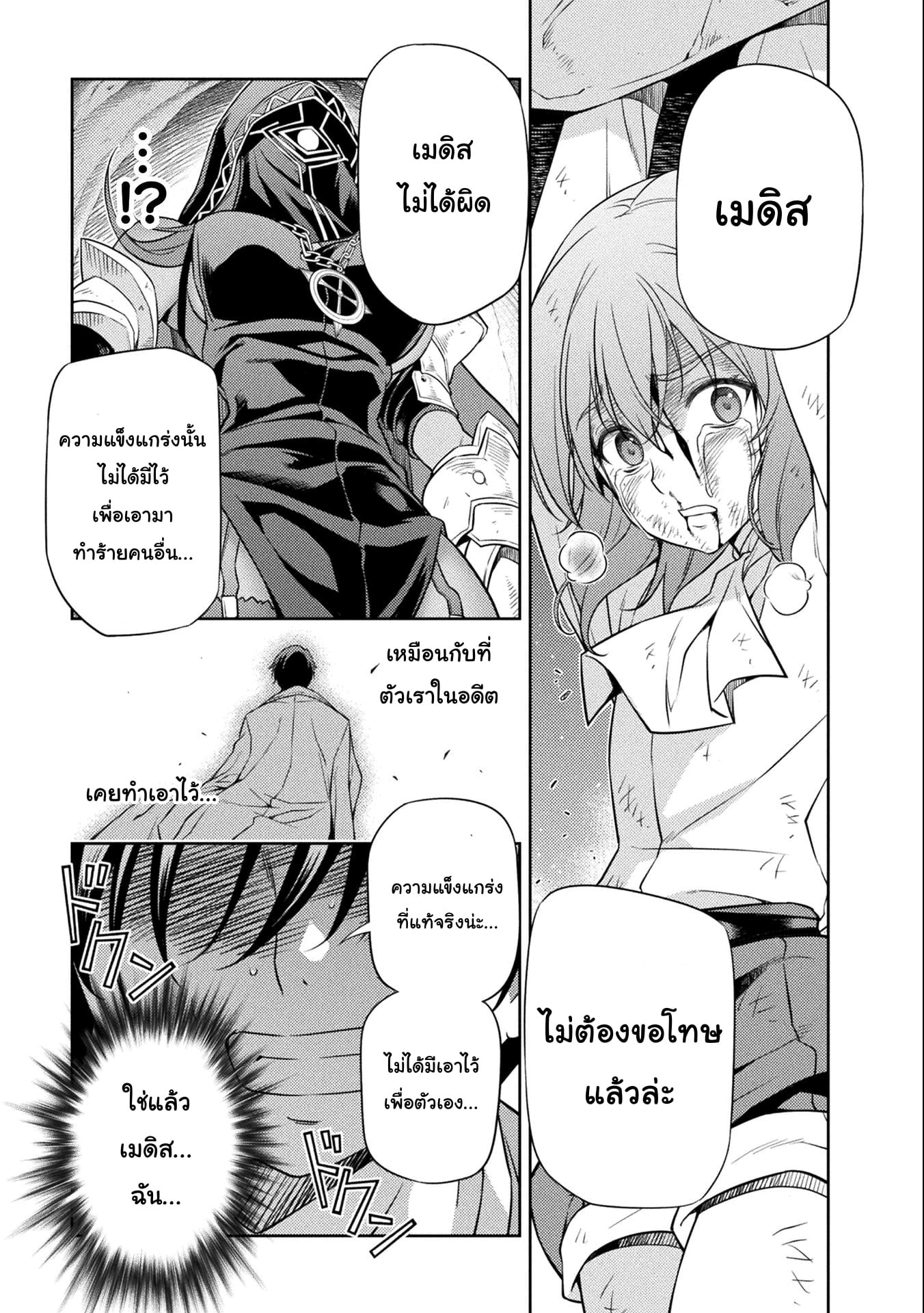 Drawing: Saikyou Mangaka wa Oekaki Skill de Isekai Musou Suru! นักวาดมังงะผู้ไร้เทียมทาน ณ แดนต่างโลก - หน้า 17