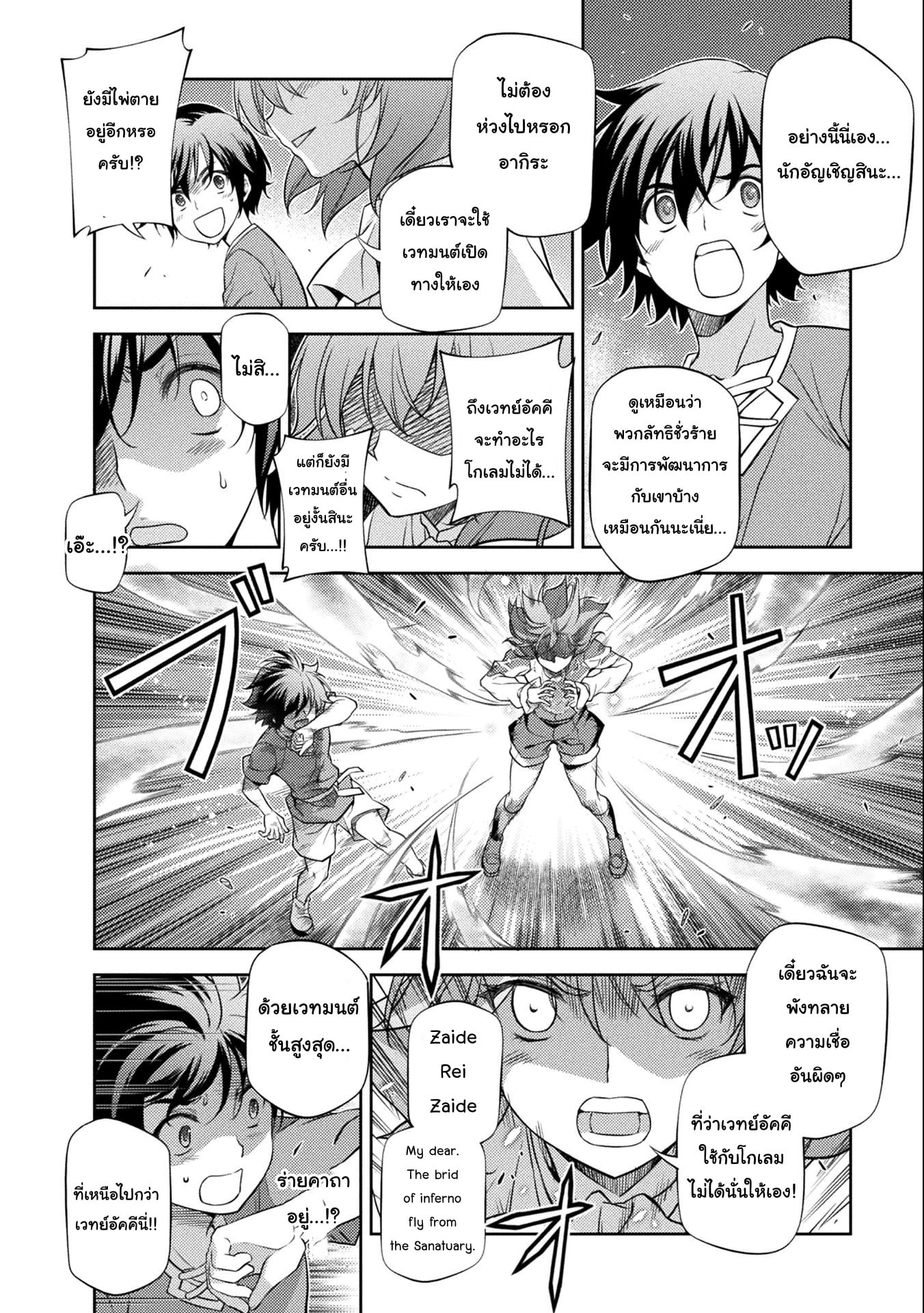 Drawing: Saikyou Mangaka wa Oekaki Skill de Isekai Musou Suru! นักวาดมังงะผู้ไร้เทียมทาน ณ แดนต่างโลก - หน้า 4