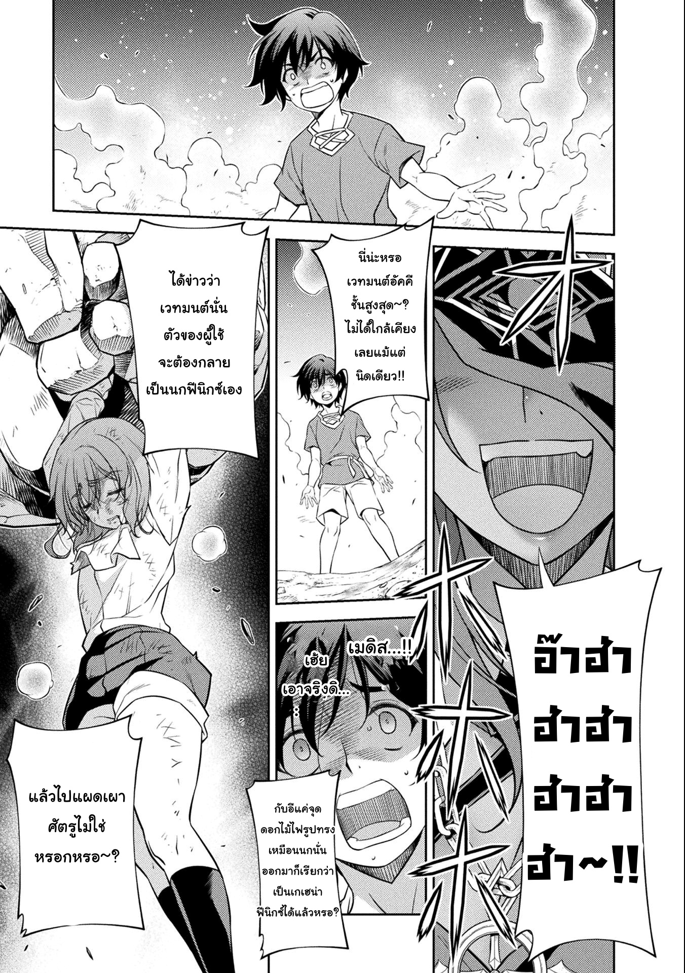 Drawing: Saikyou Mangaka wa Oekaki Skill de Isekai Musou Suru! นักวาดมังงะผู้ไร้เทียมทาน ณ แดนต่างโลก - หน้า 7