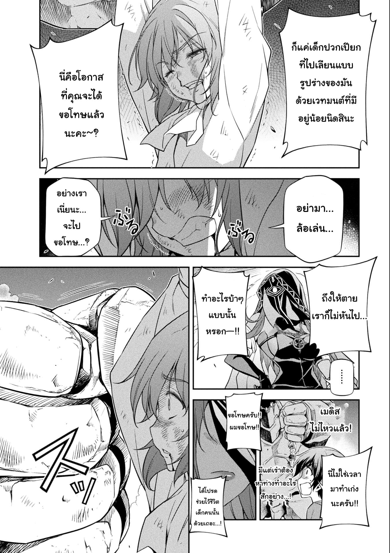 Drawing: Saikyou Mangaka wa Oekaki Skill de Isekai Musou Suru! นักวาดมังงะผู้ไร้เทียมทาน ณ แดนต่างโลก - หน้า 8