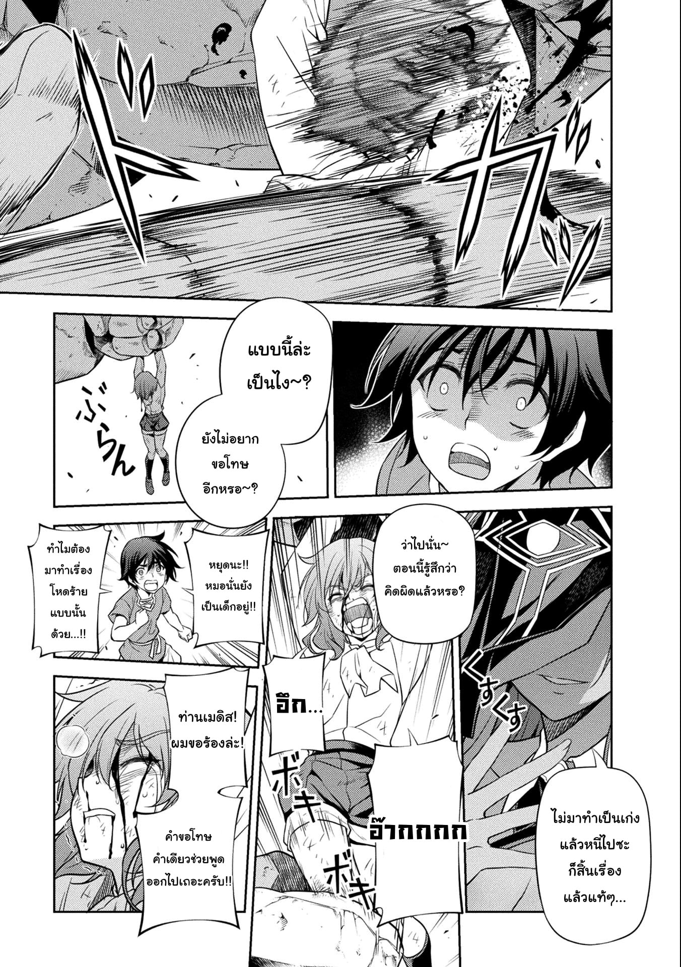 Drawing: Saikyou Mangaka wa Oekaki Skill de Isekai Musou Suru! นักวาดมังงะผู้ไร้เทียมทาน ณ แดนต่างโลก - หน้า 9