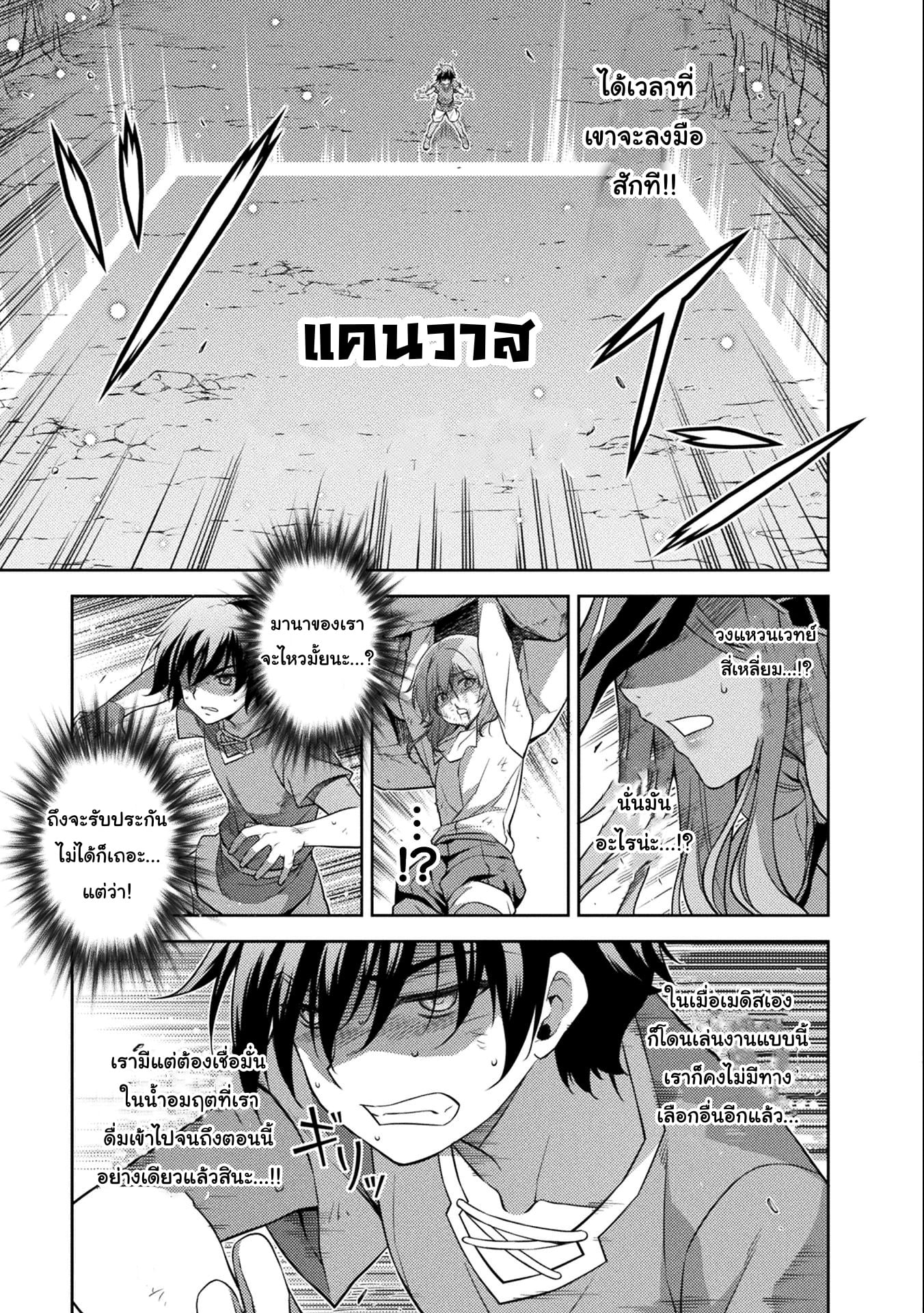 Drawing: Saikyou Mangaka wa Oekaki Skill de Isekai Musou Suru! นักวาดมังงะผู้ไร้เทียมทาน ณ แดนต่างโลก - หน้า 1