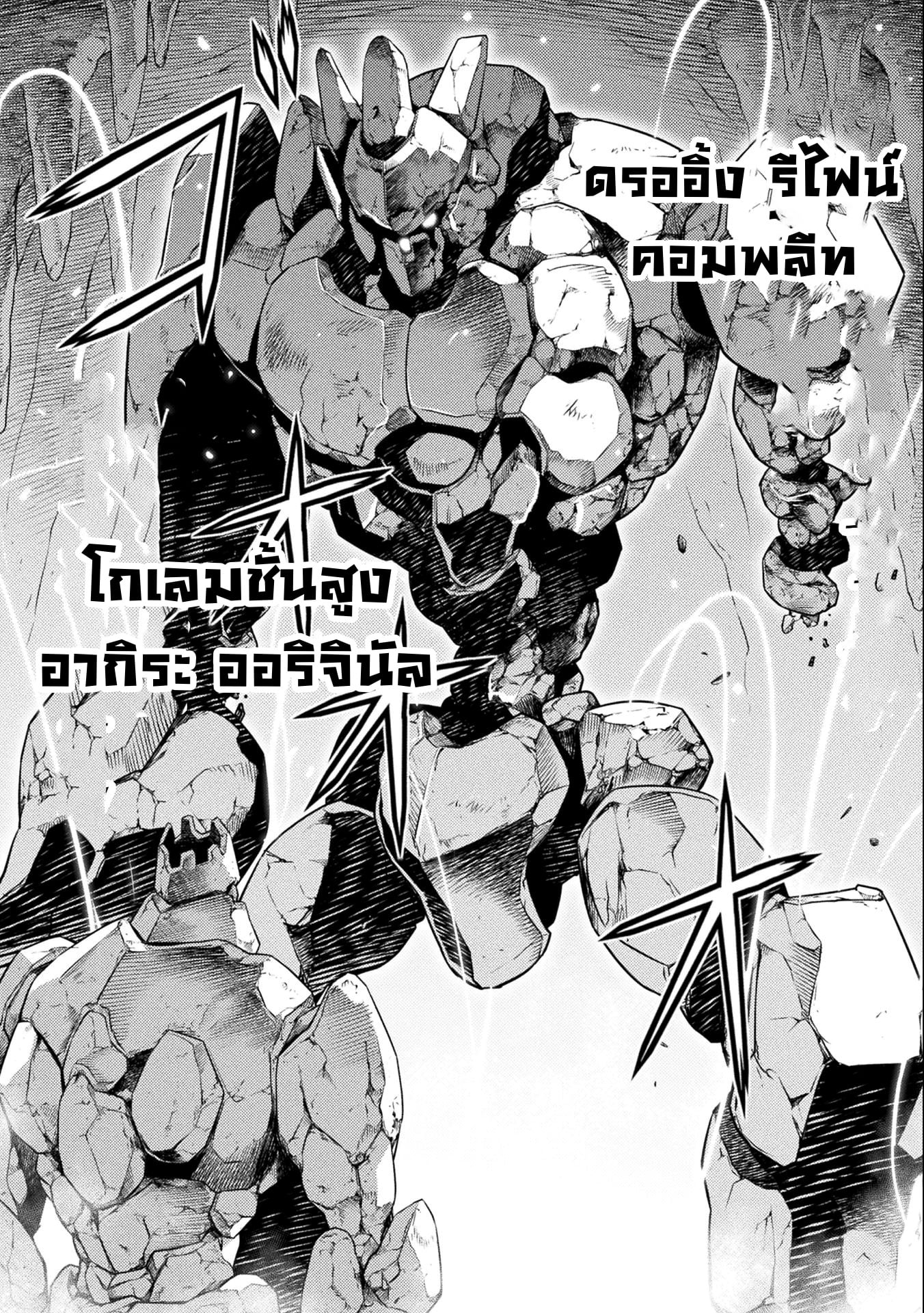 Drawing: Saikyou Mangaka wa Oekaki Skill de Isekai Musou Suru! นักวาดมังงะผู้ไร้เทียมทาน ณ แดนต่างโลก - หน้า 10