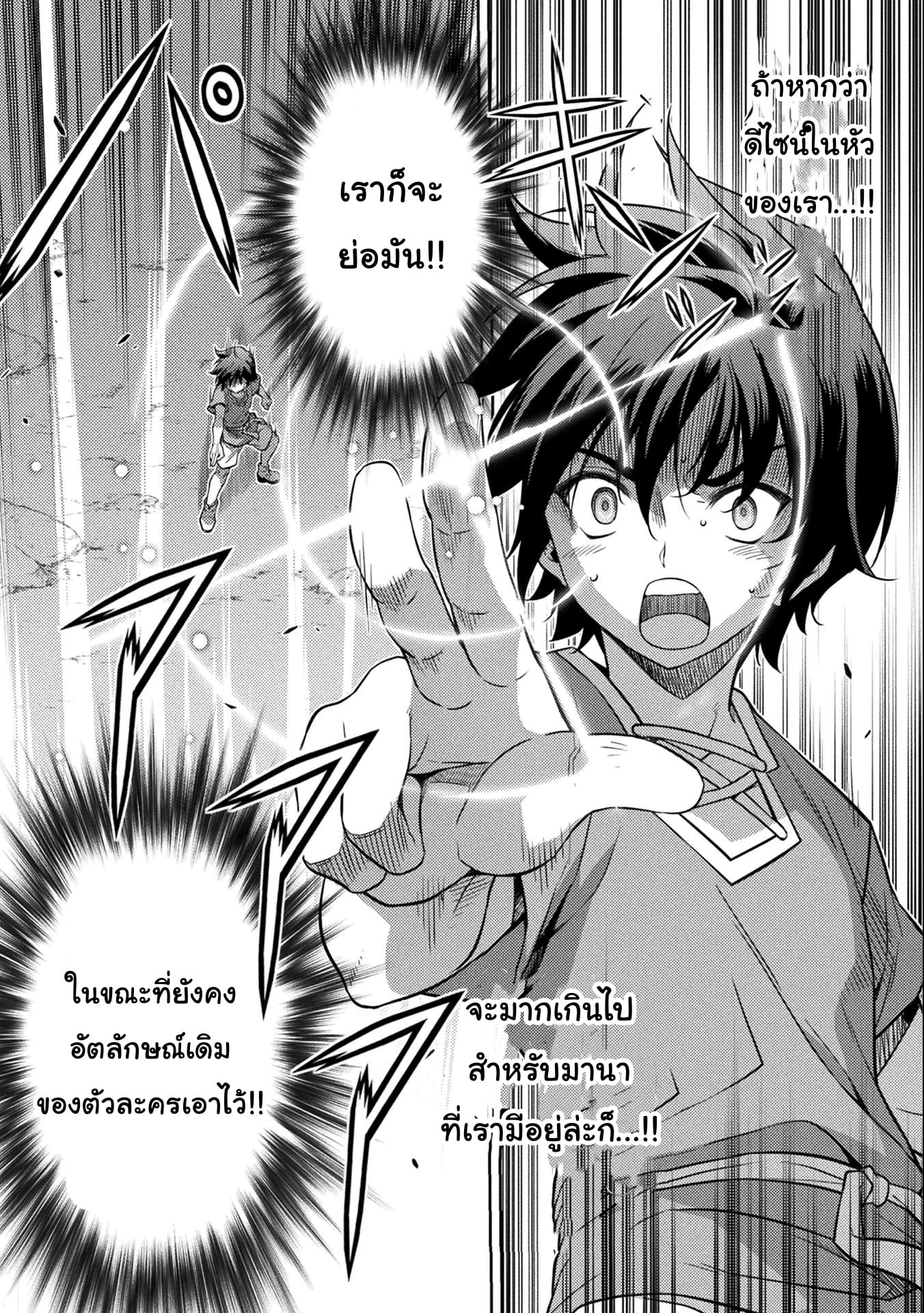 Drawing: Saikyou Mangaka wa Oekaki Skill de Isekai Musou Suru! นักวาดมังงะผู้ไร้เทียมทาน ณ แดนต่างโลก - หน้า 7