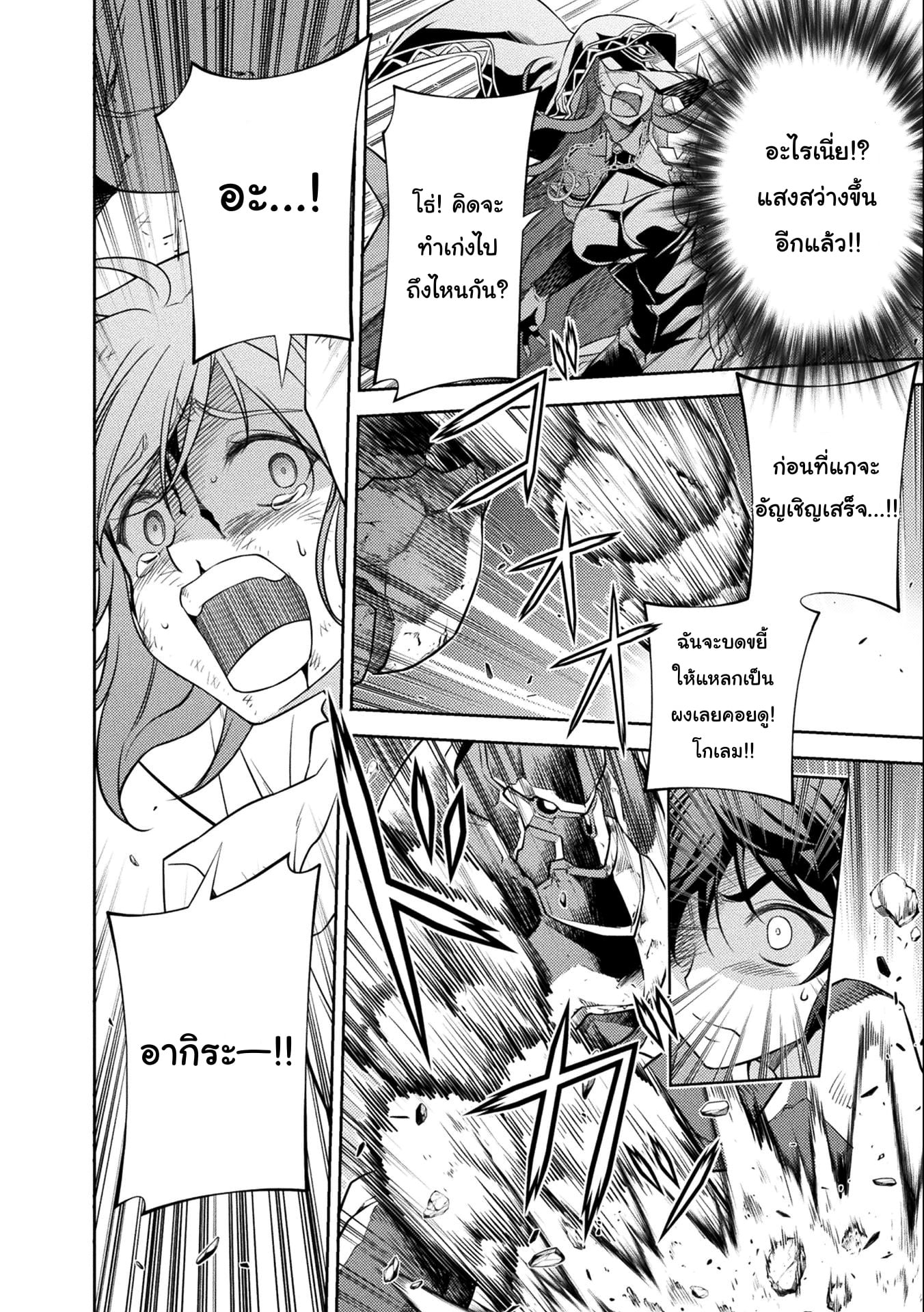Drawing: Saikyou Mangaka wa Oekaki Skill de Isekai Musou Suru! นักวาดมังงะผู้ไร้เทียมทาน ณ แดนต่างโลก - หน้า 8