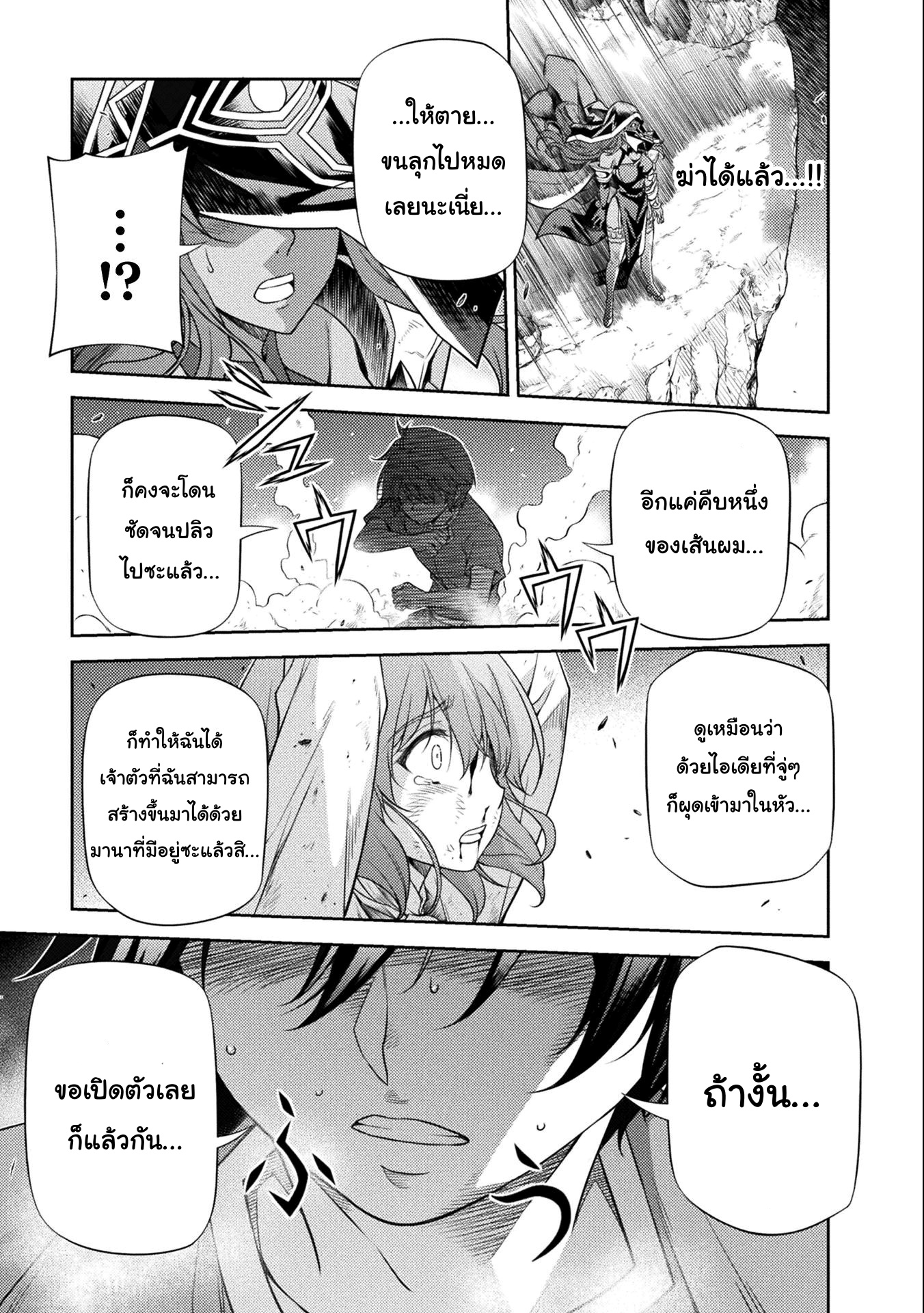Drawing: Saikyou Mangaka wa Oekaki Skill de Isekai Musou Suru! นักวาดมังงะผู้ไร้เทียมทาน ณ แดนต่างโลก - หน้า 9