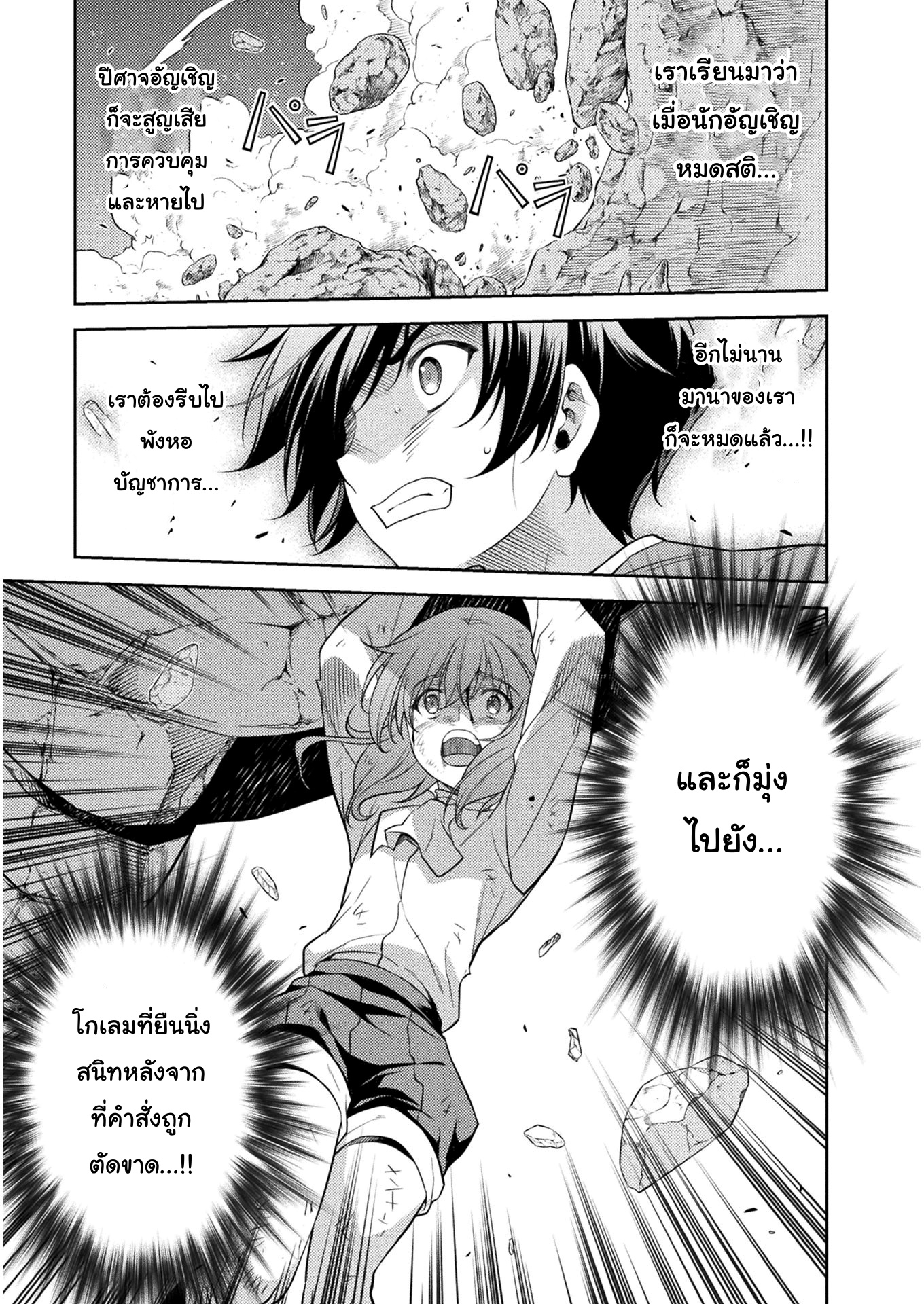 Drawing: Saikyou Mangaka wa Oekaki Skill de Isekai Musou Suru! นักวาดมังงะผู้ไร้เทียมทาน ณ แดนต่างโลก - หน้า 1