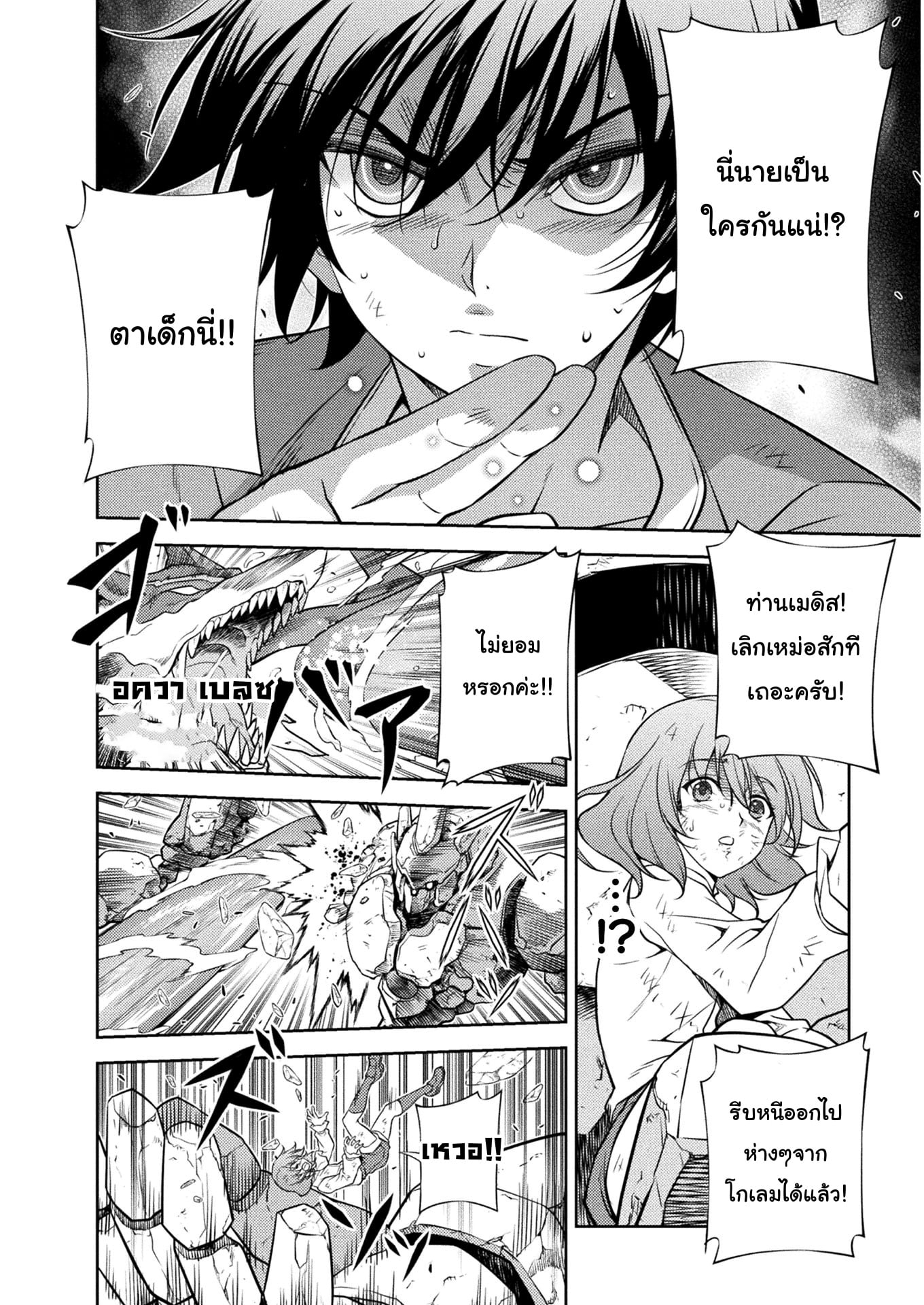 Drawing: Saikyou Mangaka wa Oekaki Skill de Isekai Musou Suru! นักวาดมังงะผู้ไร้เทียมทาน ณ แดนต่างโลก - หน้า 10