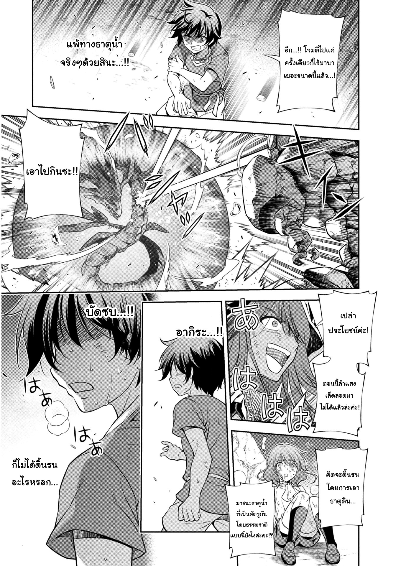 Drawing: Saikyou Mangaka wa Oekaki Skill de Isekai Musou Suru! นักวาดมังงะผู้ไร้เทียมทาน ณ แดนต่างโลก - หน้า 11
