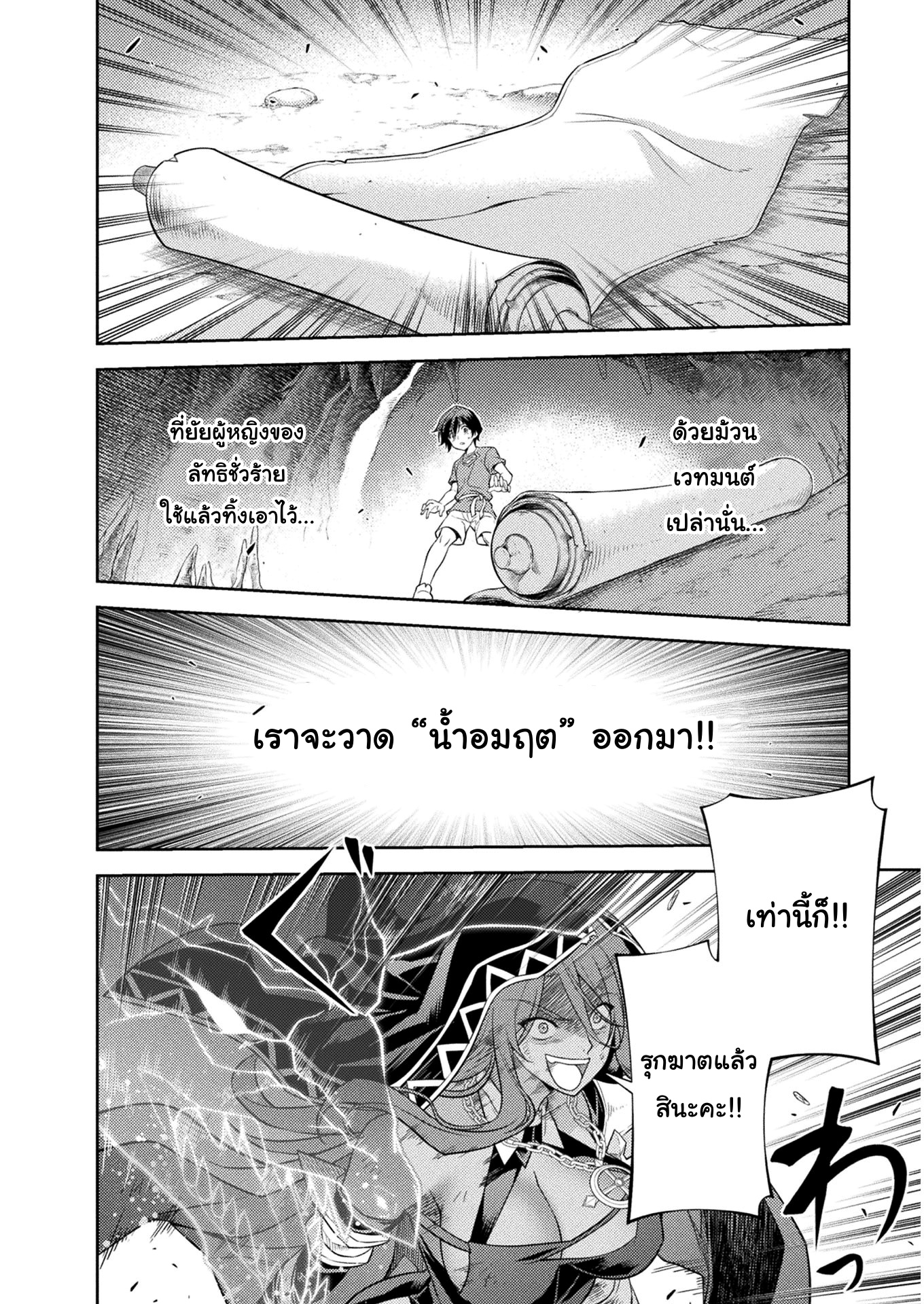 Drawing: Saikyou Mangaka wa Oekaki Skill de Isekai Musou Suru! นักวาดมังงะผู้ไร้เทียมทาน ณ แดนต่างโลก - หน้า 14