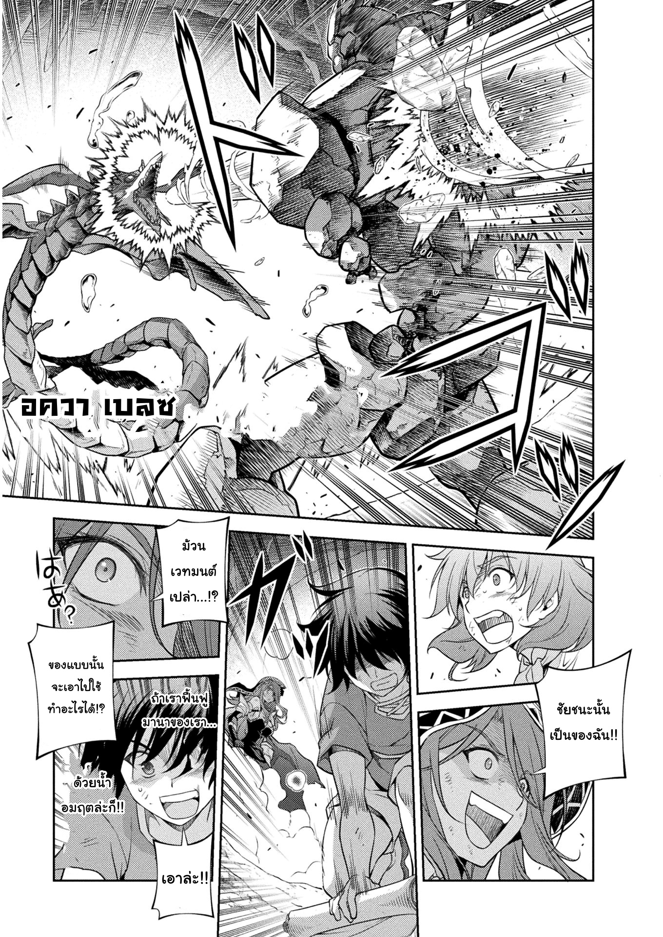 Drawing: Saikyou Mangaka wa Oekaki Skill de Isekai Musou Suru! นักวาดมังงะผู้ไร้เทียมทาน ณ แดนต่างโลก - หน้า 15