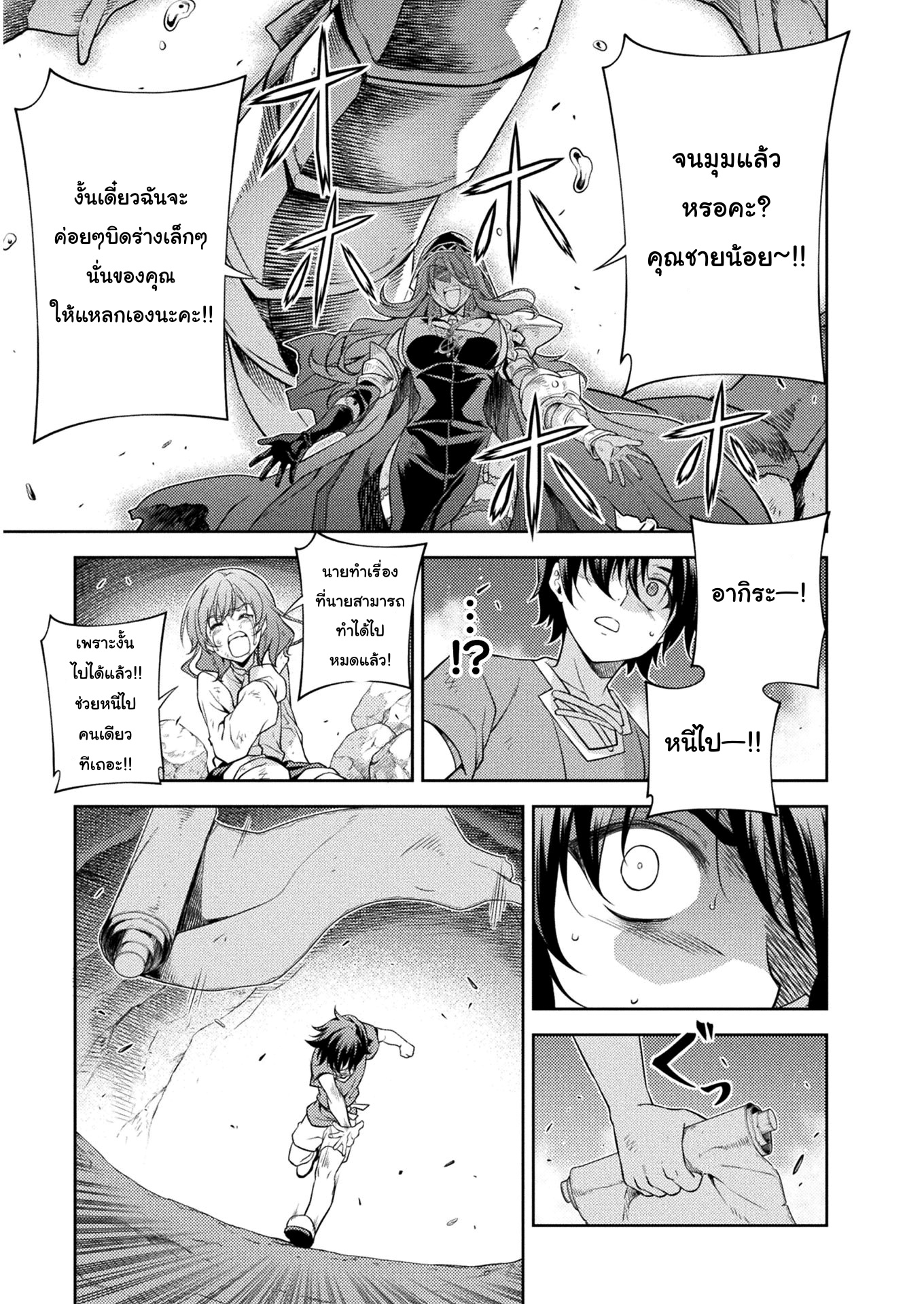 Drawing: Saikyou Mangaka wa Oekaki Skill de Isekai Musou Suru! นักวาดมังงะผู้ไร้เทียมทาน ณ แดนต่างโลก - หน้า 17