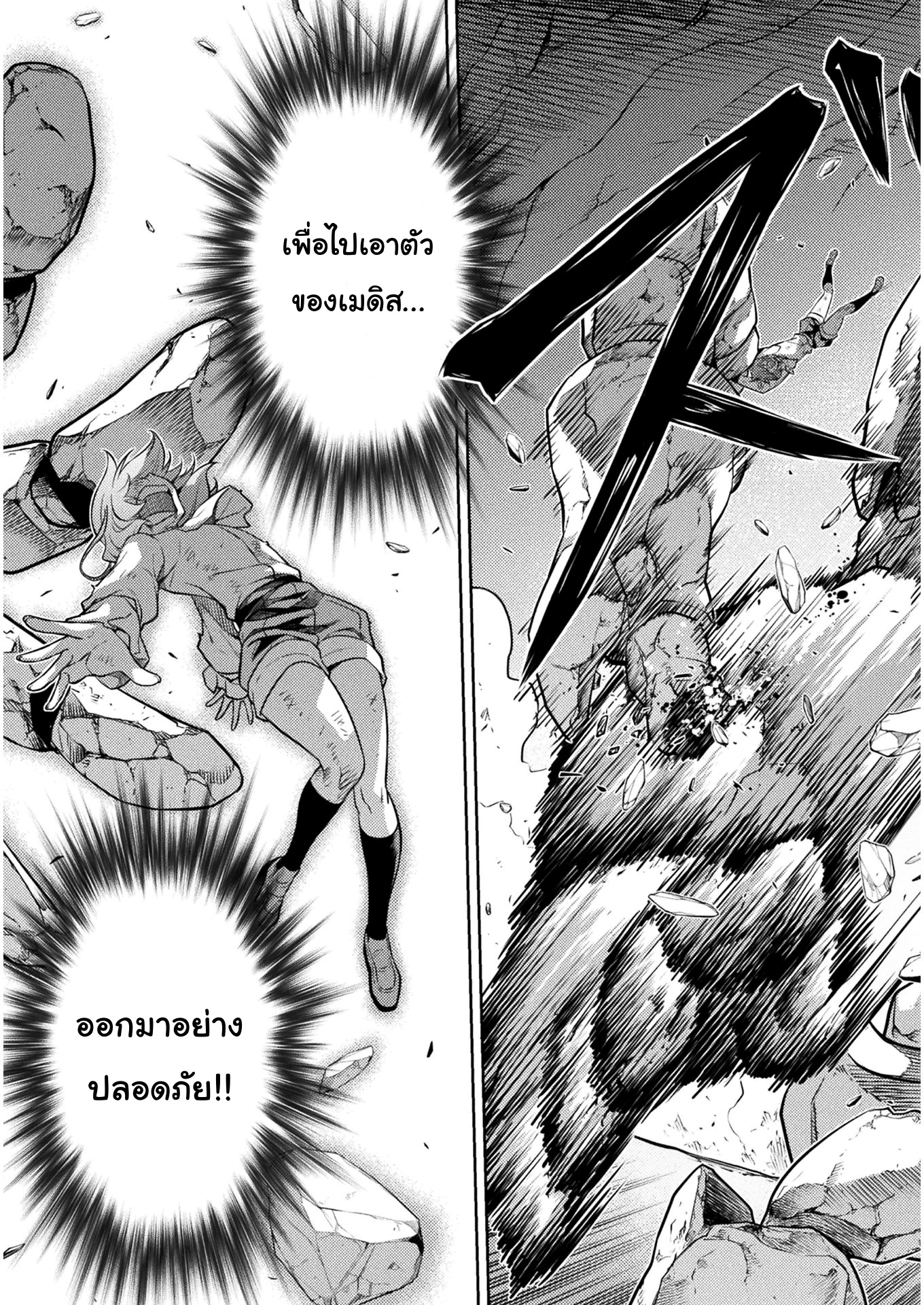 Drawing: Saikyou Mangaka wa Oekaki Skill de Isekai Musou Suru! นักวาดมังงะผู้ไร้เทียมทาน ณ แดนต่างโลก - หน้า 3