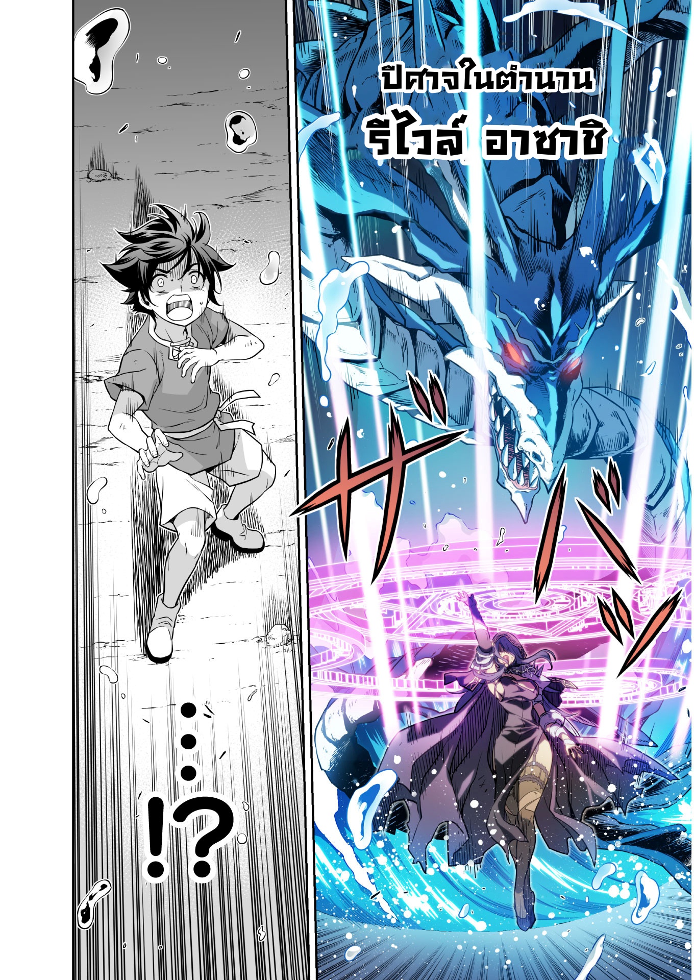 Drawing: Saikyou Mangaka wa Oekaki Skill de Isekai Musou Suru! นักวาดมังงะผู้ไร้เทียมทาน ณ แดนต่างโลก - หน้า 6