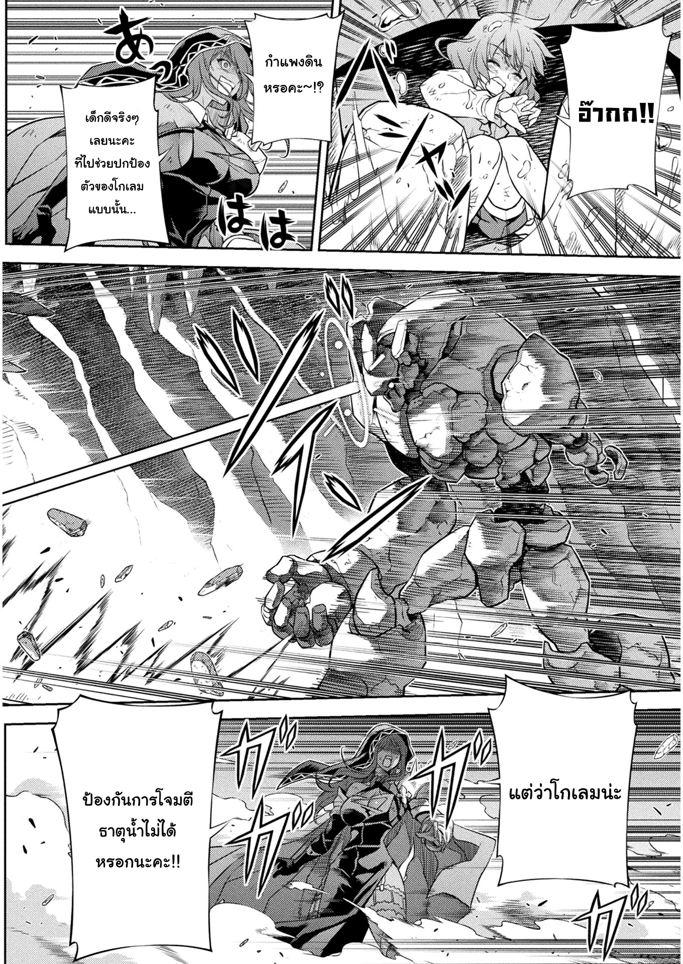 Drawing: Saikyou Mangaka wa Oekaki Skill de Isekai Musou Suru! นักวาดมังงะผู้ไร้เทียมทาน ณ แดนต่างโลก - หน้า 8