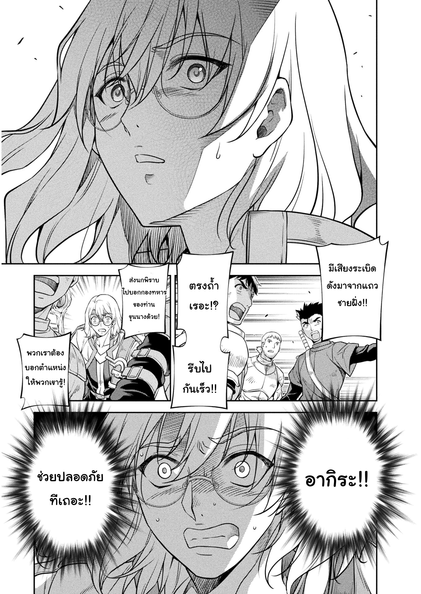 Drawing: Saikyou Mangaka wa Oekaki Skill de Isekai Musou Suru! นักวาดมังงะผู้ไร้เทียมทาน ณ แดนต่างโลก - หน้า 10