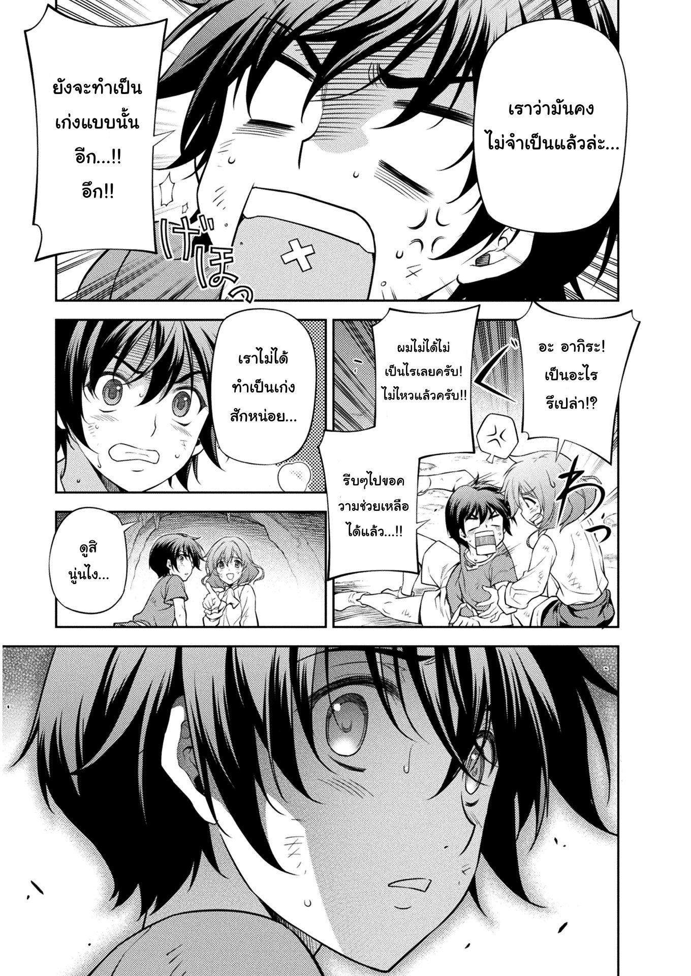 Drawing: Saikyou Mangaka wa Oekaki Skill de Isekai Musou Suru! นักวาดมังงะผู้ไร้เทียมทาน ณ แดนต่างโลก - หน้า 12
