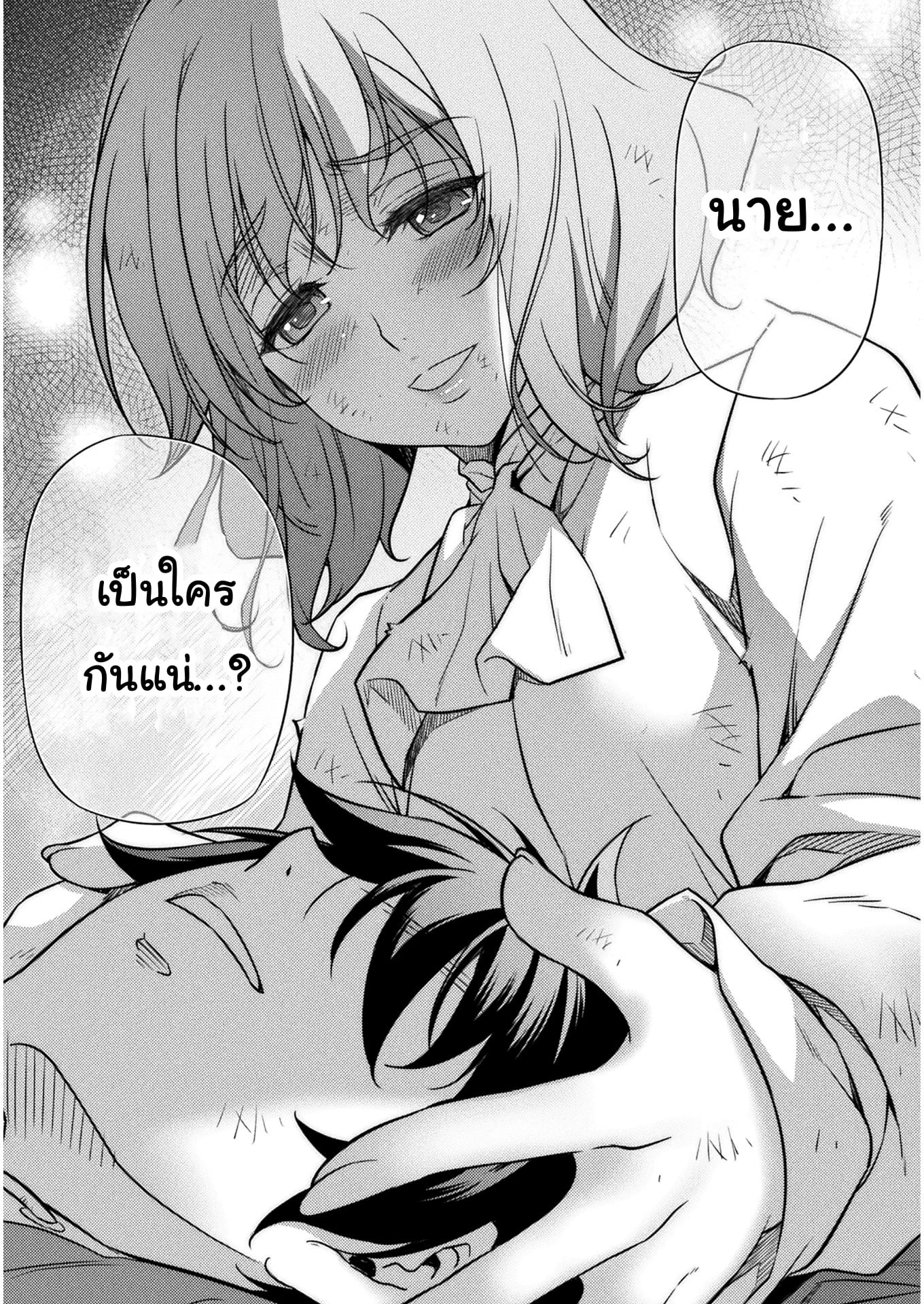 Drawing: Saikyou Mangaka wa Oekaki Skill de Isekai Musou Suru! นักวาดมังงะผู้ไร้เทียมทาน ณ แดนต่างโลก - หน้า 14