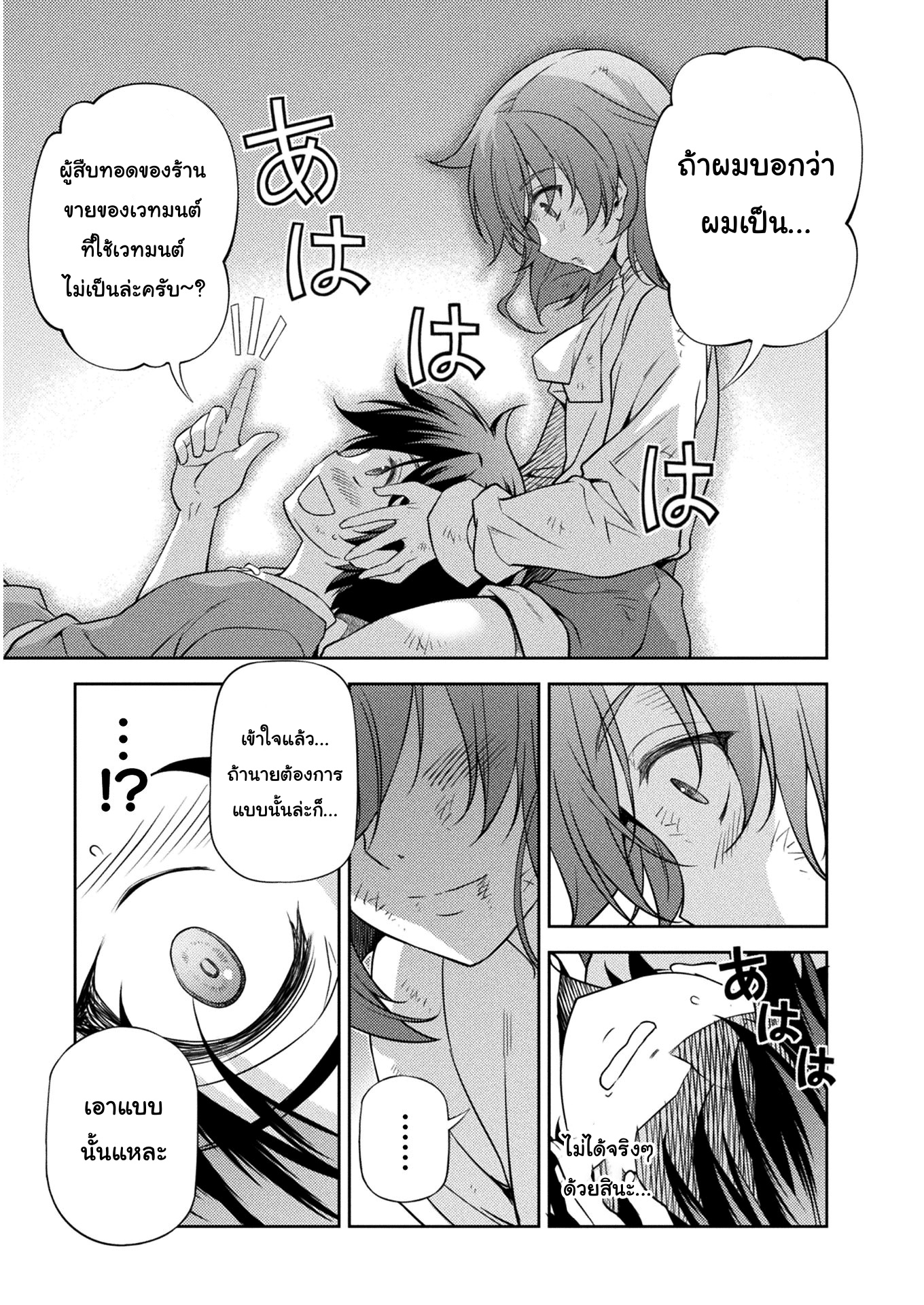 Drawing: Saikyou Mangaka wa Oekaki Skill de Isekai Musou Suru! นักวาดมังงะผู้ไร้เทียมทาน ณ แดนต่างโลก - หน้า 16
