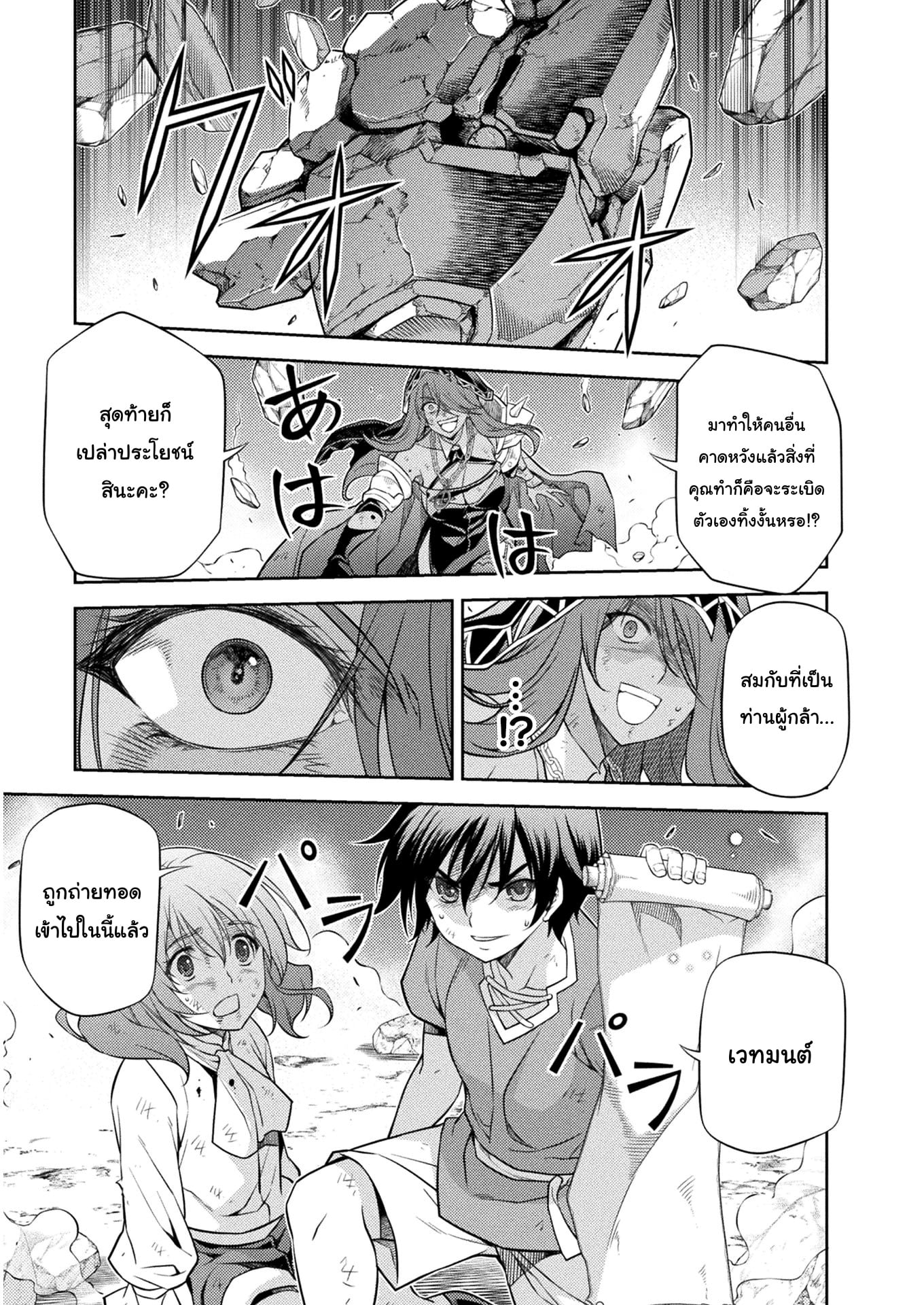 Drawing: Saikyou Mangaka wa Oekaki Skill de Isekai Musou Suru! นักวาดมังงะผู้ไร้เทียมทาน ณ แดนต่างโลก - หน้า 2
