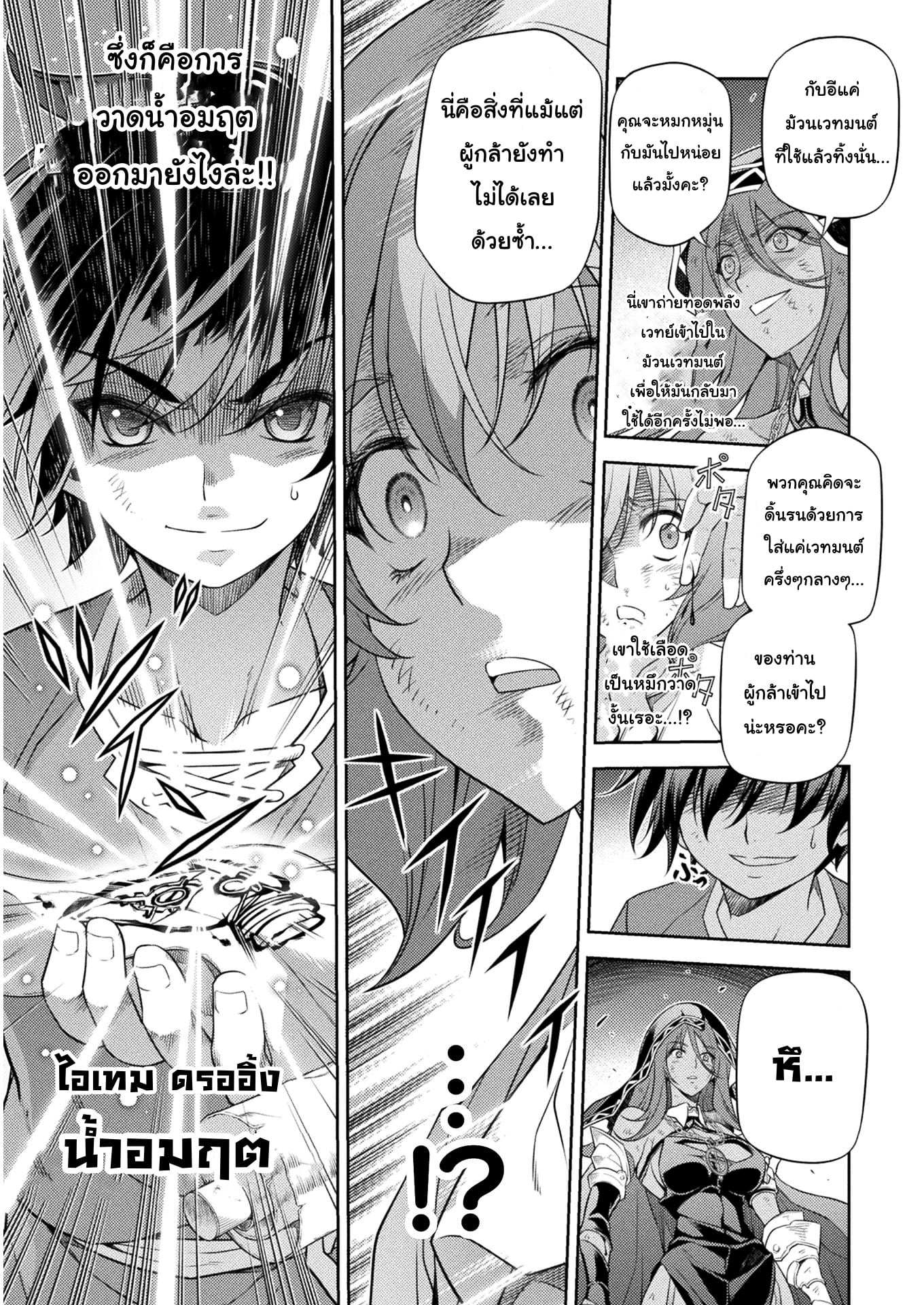 Drawing: Saikyou Mangaka wa Oekaki Skill de Isekai Musou Suru! นักวาดมังงะผู้ไร้เทียมทาน ณ แดนต่างโลก - หน้า 3