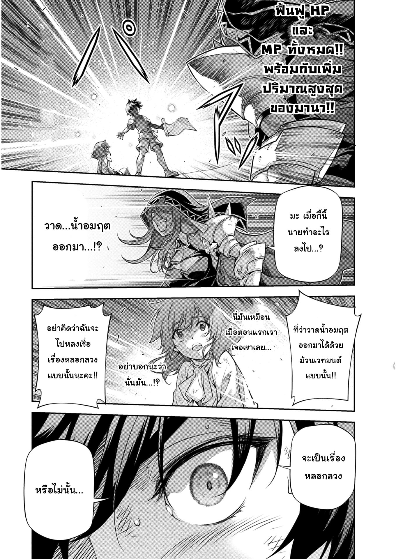 Drawing: Saikyou Mangaka wa Oekaki Skill de Isekai Musou Suru! นักวาดมังงะผู้ไร้เทียมทาน ณ แดนต่างโลก - หน้า 4