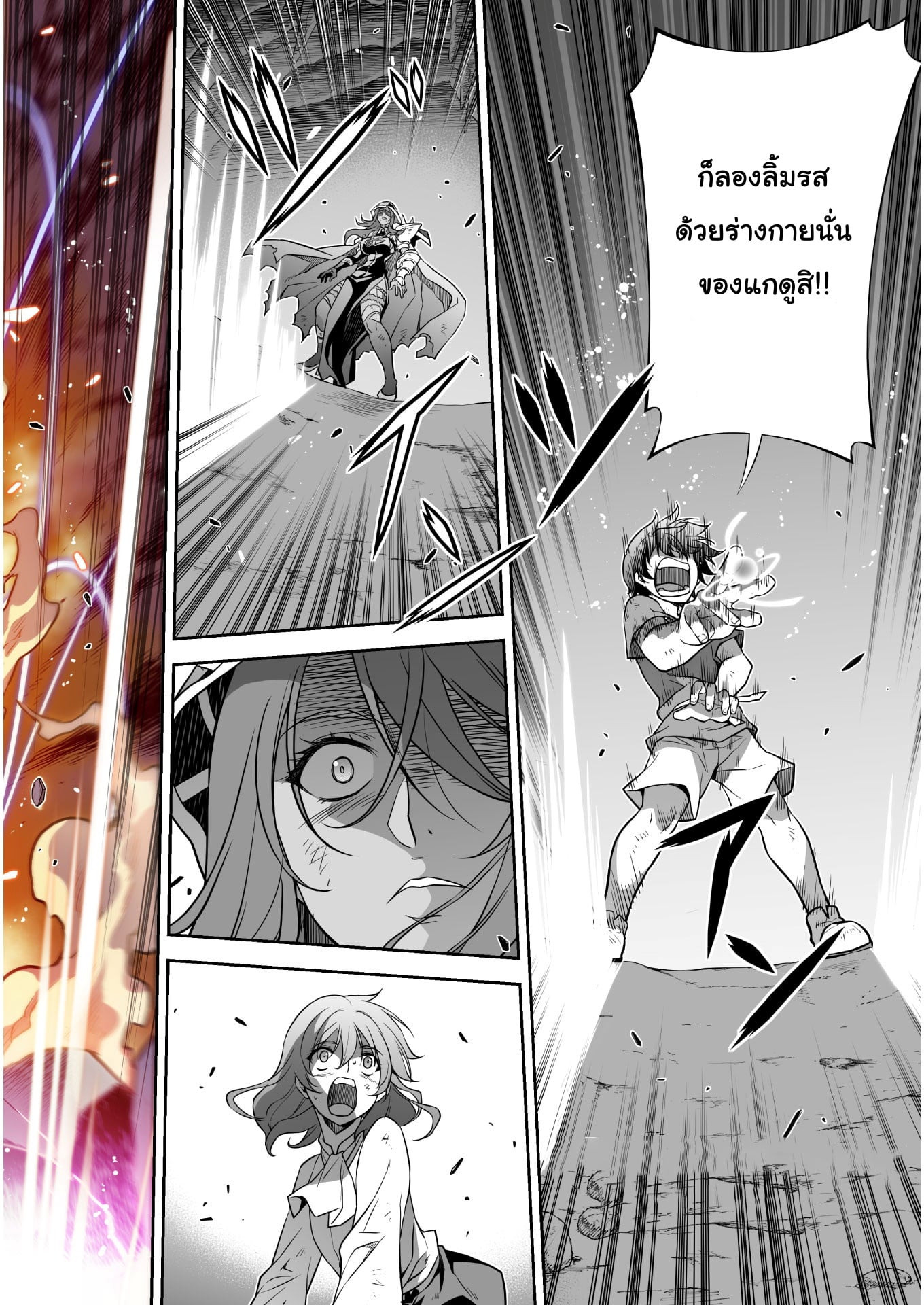 Drawing: Saikyou Mangaka wa Oekaki Skill de Isekai Musou Suru! นักวาดมังงะผู้ไร้เทียมทาน ณ แดนต่างโลก - หน้า 5