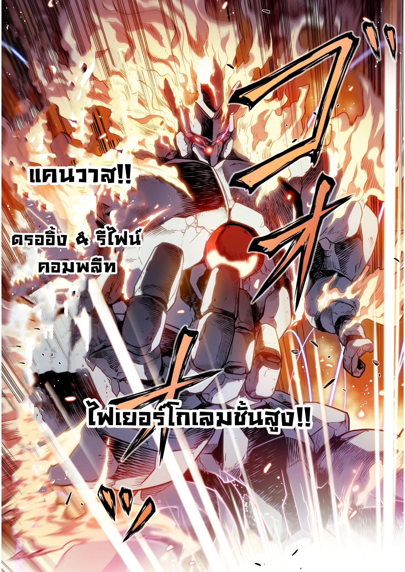 Drawing: Saikyou Mangaka wa Oekaki Skill de Isekai Musou Suru! นักวาดมังงะผู้ไร้เทียมทาน ณ แดนต่างโลก - หน้า 6