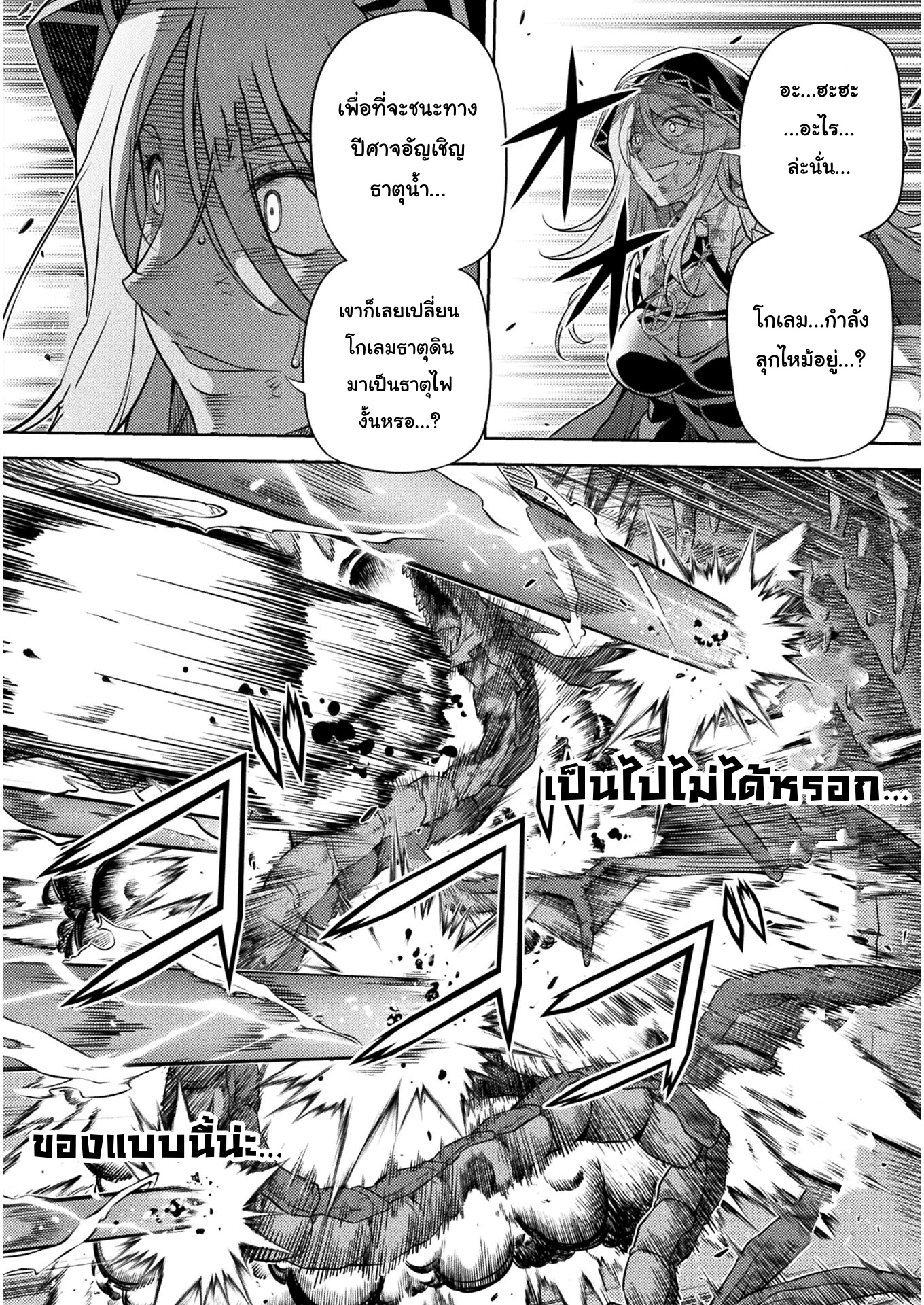 Drawing: Saikyou Mangaka wa Oekaki Skill de Isekai Musou Suru! นักวาดมังงะผู้ไร้เทียมทาน ณ แดนต่างโลก - หน้า 7