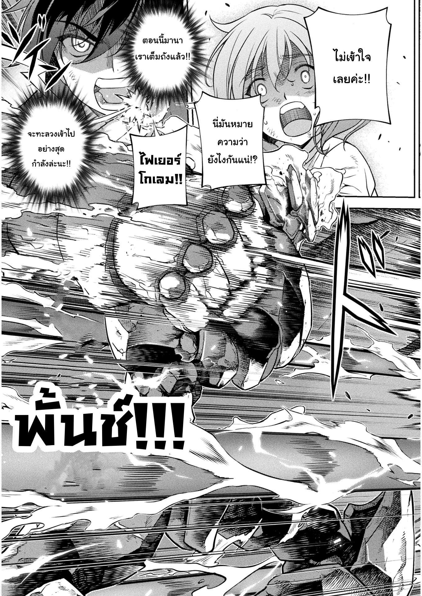 Drawing: Saikyou Mangaka wa Oekaki Skill de Isekai Musou Suru! นักวาดมังงะผู้ไร้เทียมทาน ณ แดนต่างโลก - หน้า 8