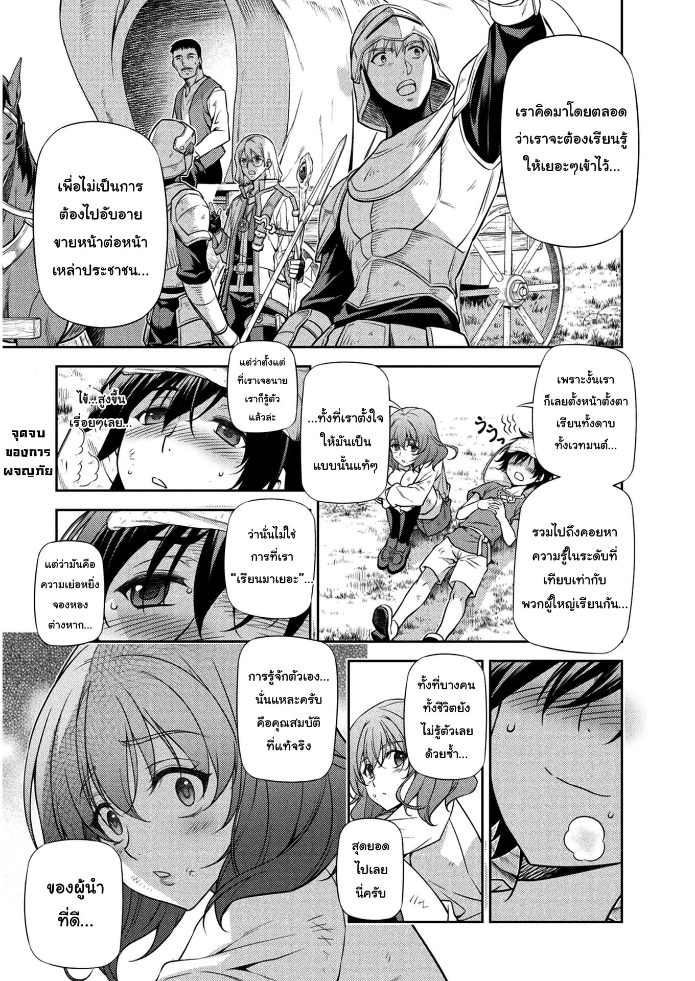 Drawing: Saikyou Mangaka wa Oekaki Skill de Isekai Musou Suru! นักวาดมังงะผู้ไร้เทียมทาน ณ แดนต่างโลก - หน้า 1