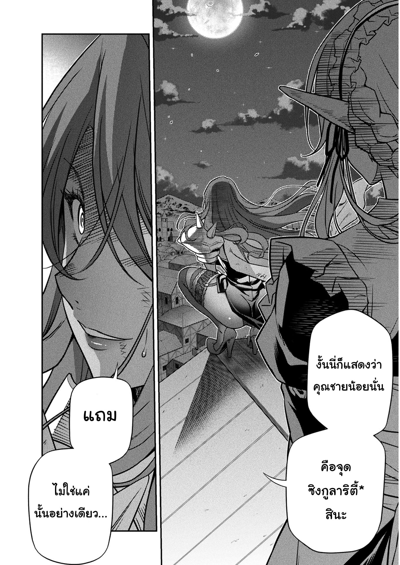 Drawing: Saikyou Mangaka wa Oekaki Skill de Isekai Musou Suru! นักวาดมังงะผู้ไร้เทียมทาน ณ แดนต่างโลก - หน้า 10