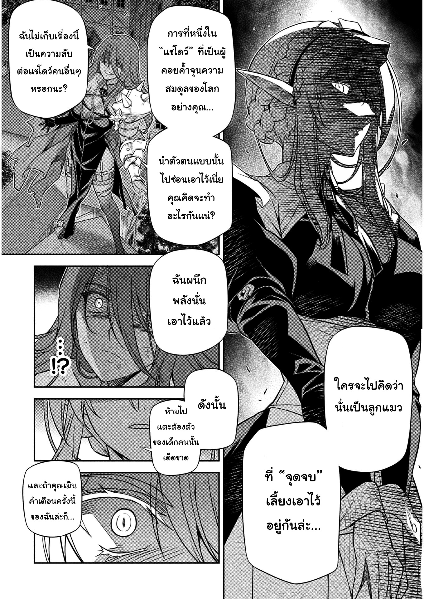 Drawing: Saikyou Mangaka wa Oekaki Skill de Isekai Musou Suru! นักวาดมังงะผู้ไร้เทียมทาน ณ แดนต่างโลก - หน้า 11